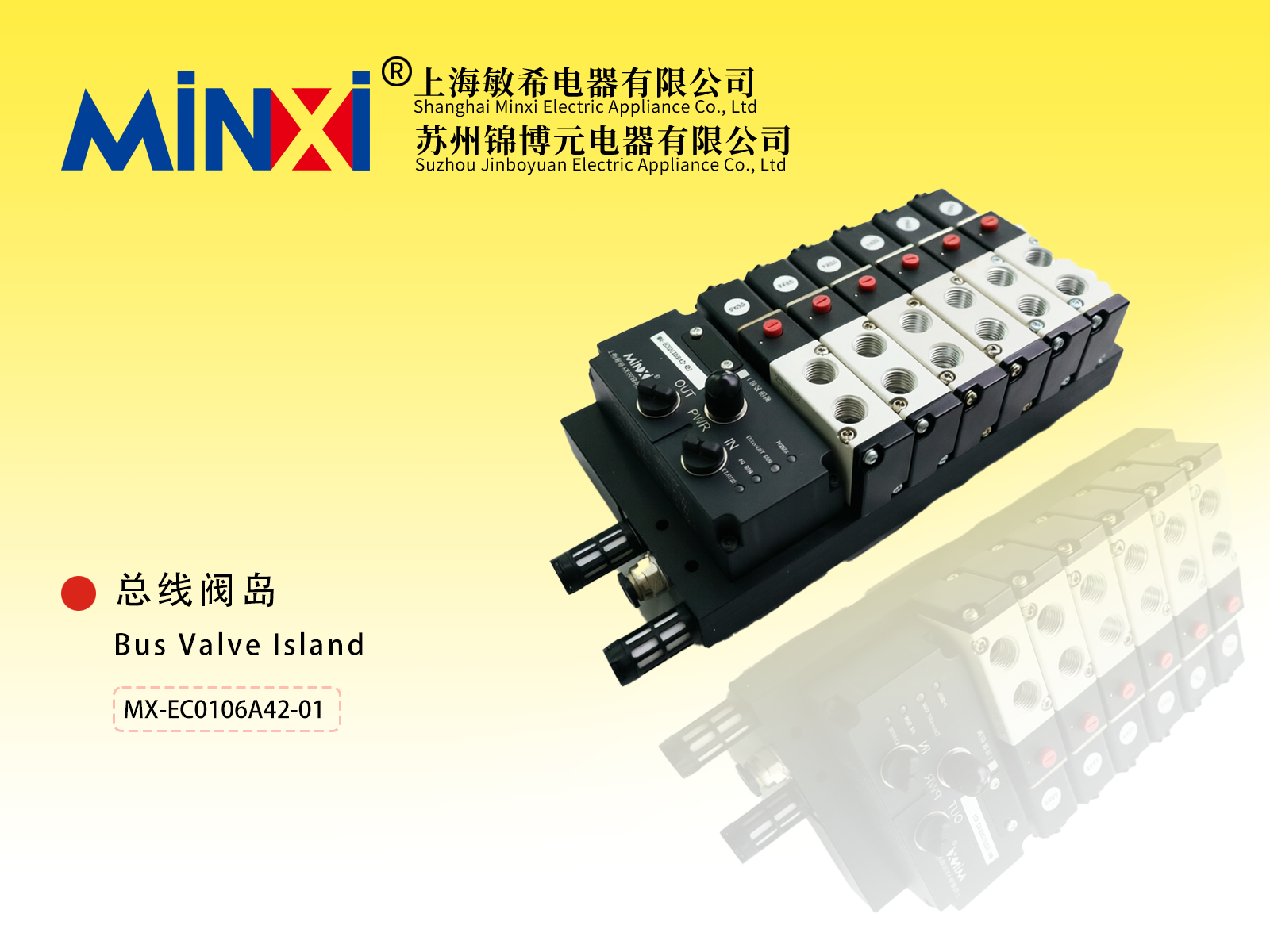 Bus Valve Island