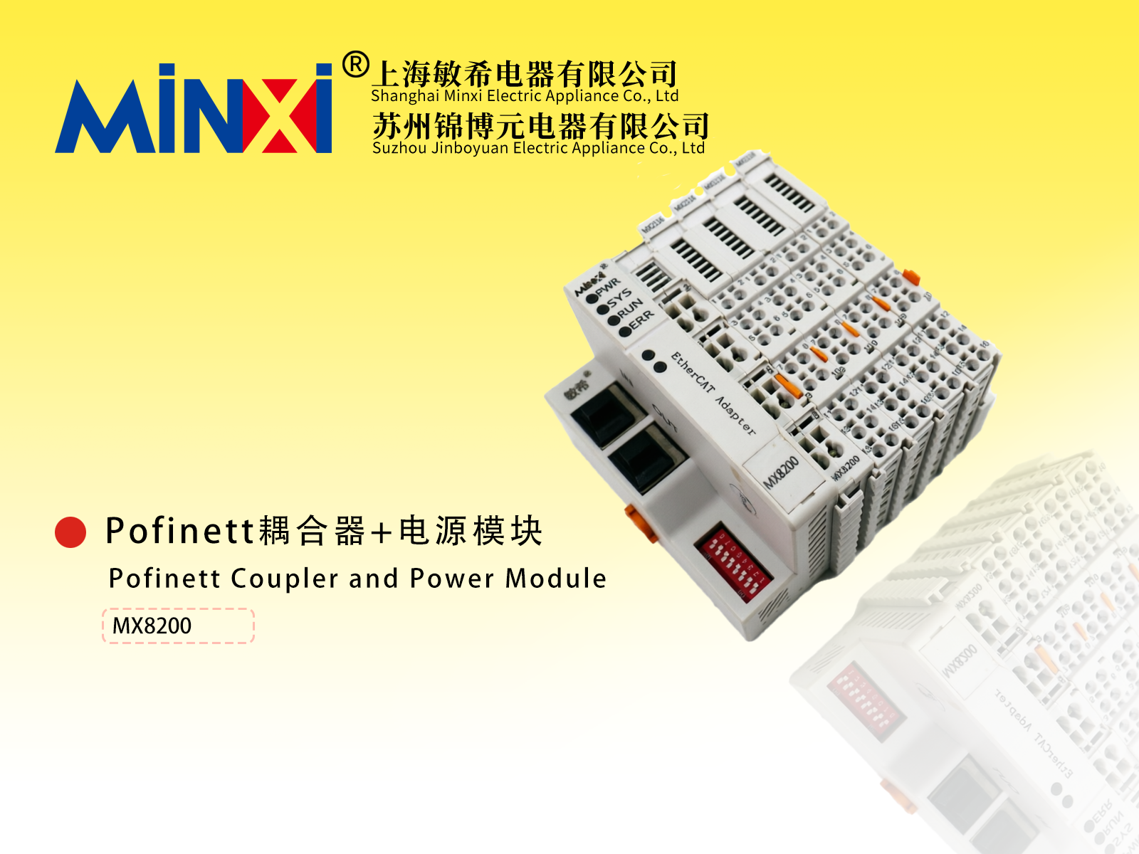 Pofinett Coupler and Power Module