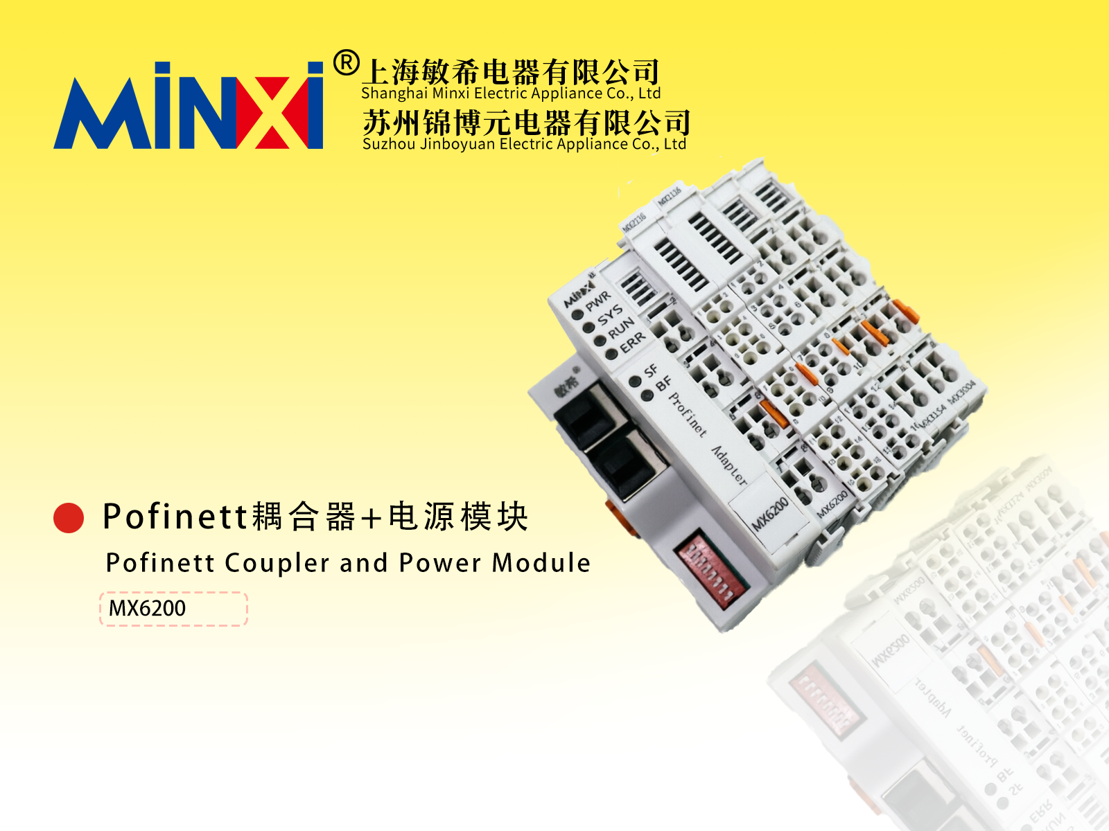 Pofinett Coupler and Power Module