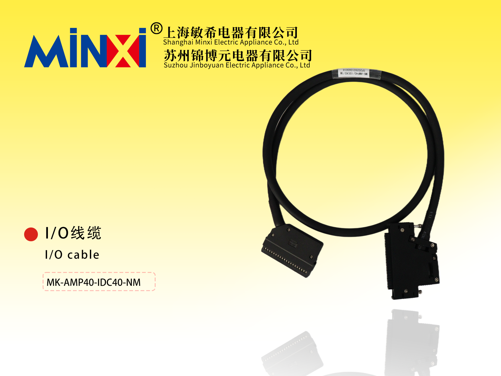 I/O Cable