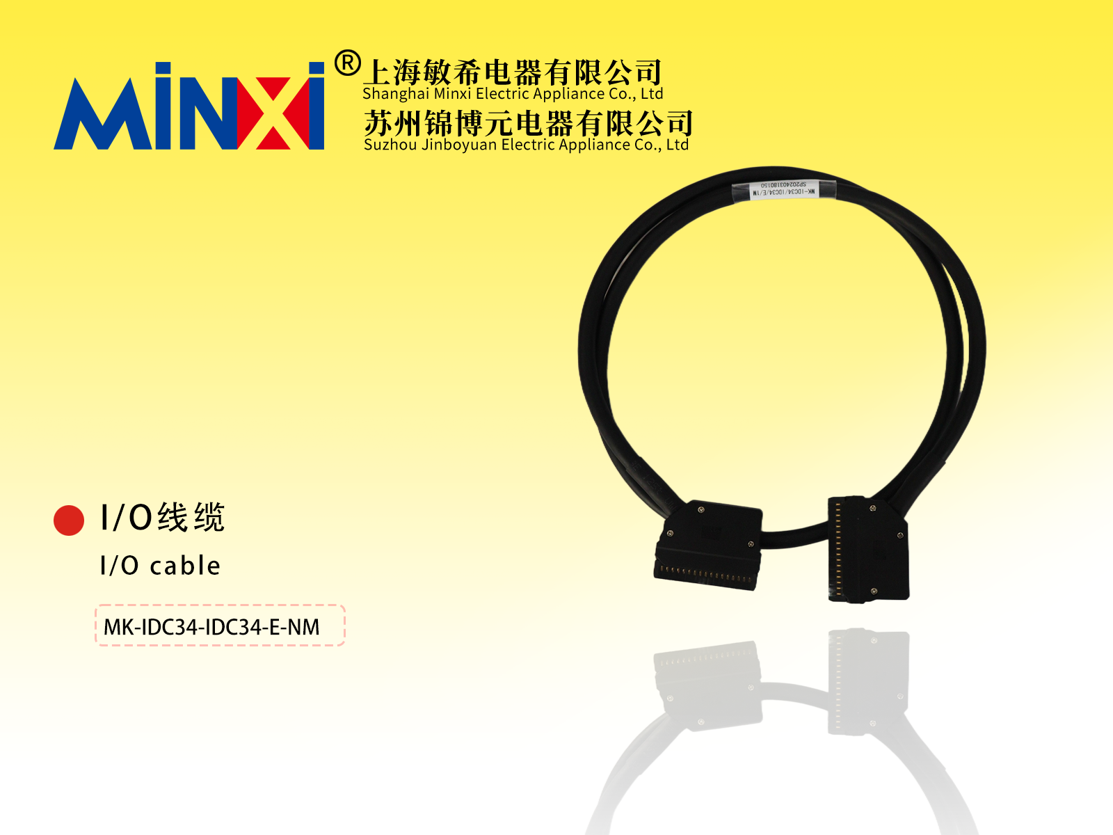 I/O Cable