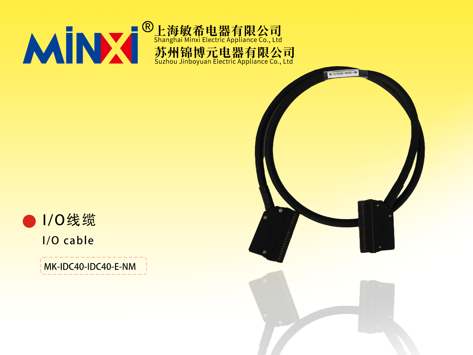 I/O Cable