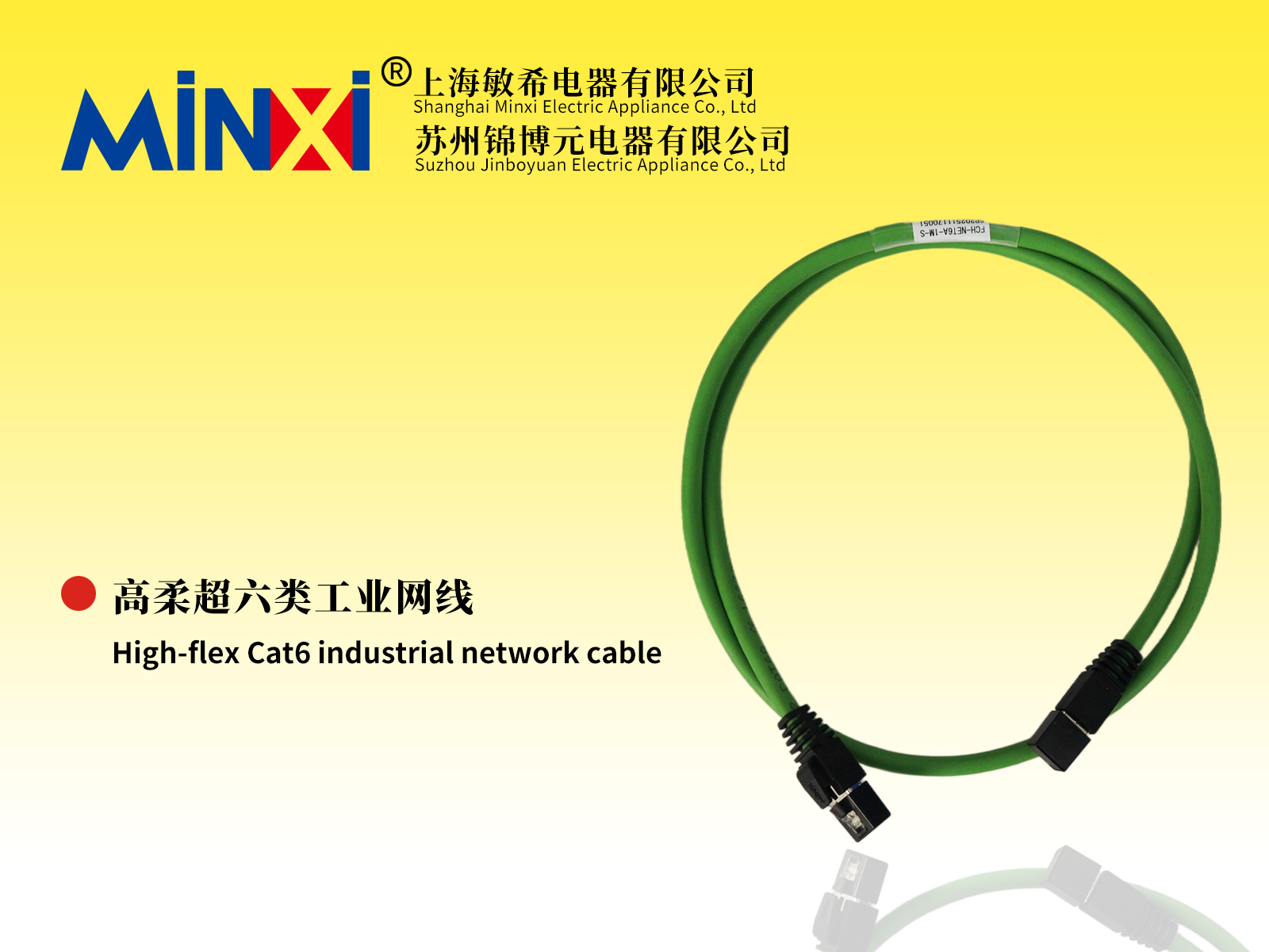 High-flex Cat6 industrial network cable