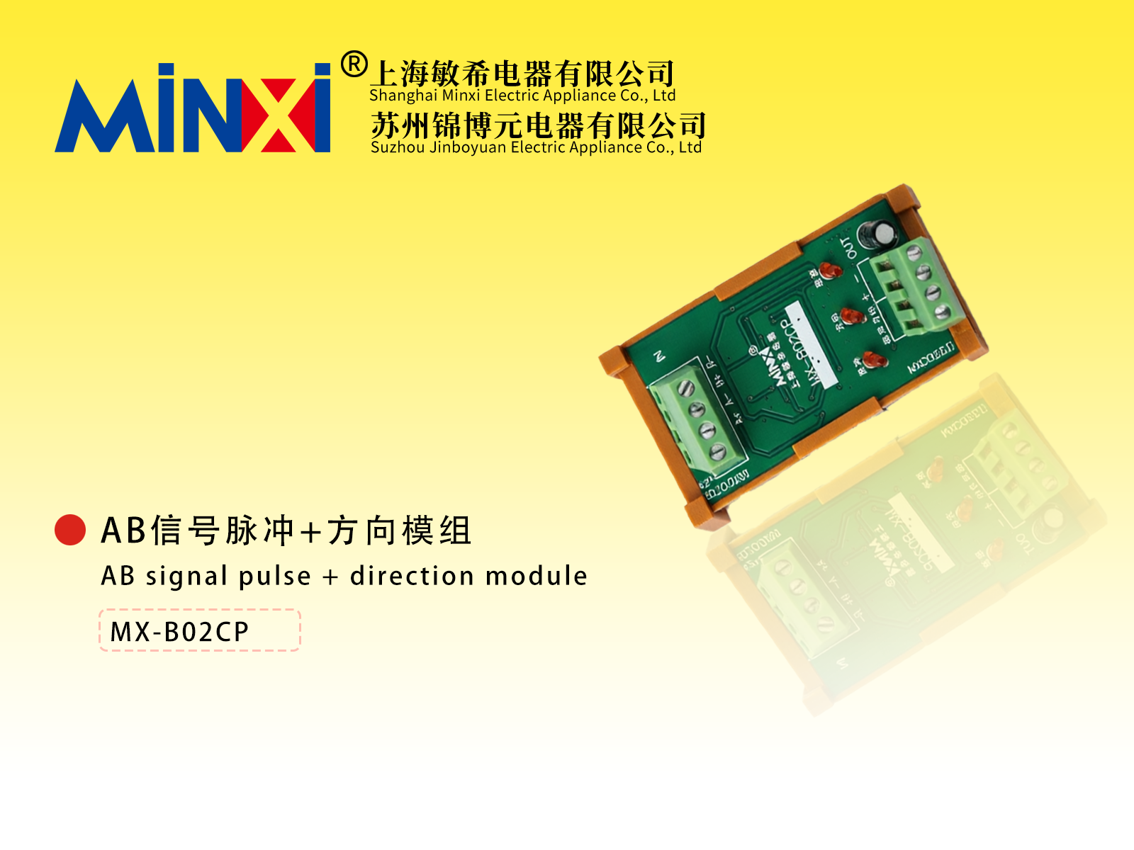 AB signal pulse + direction module