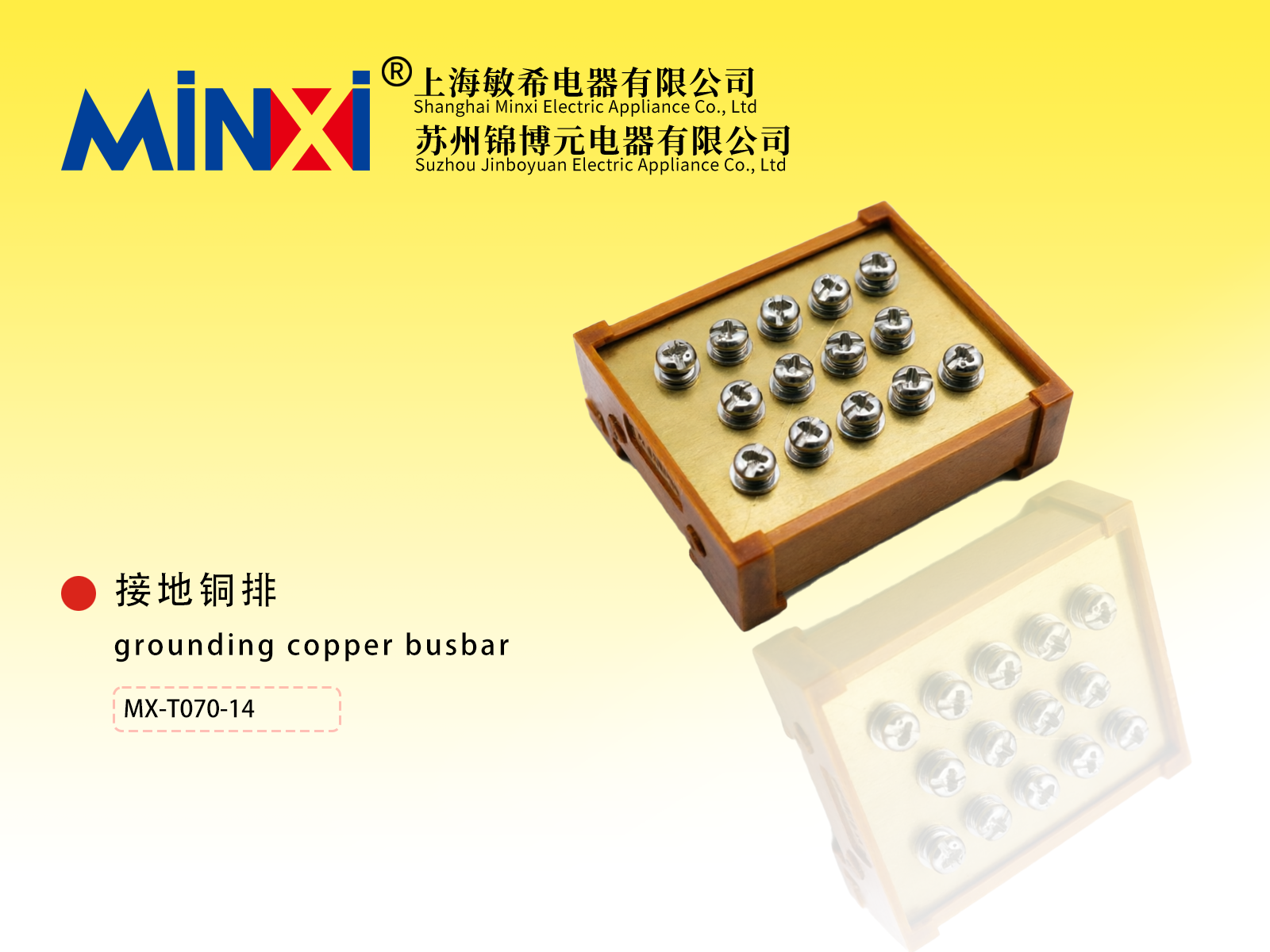 Grounding copper busbar