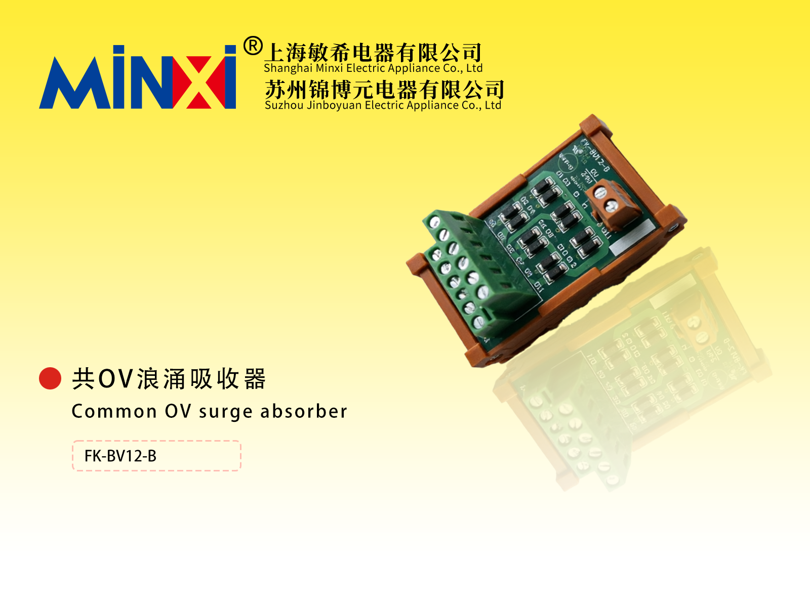 Common OV surge absorber
