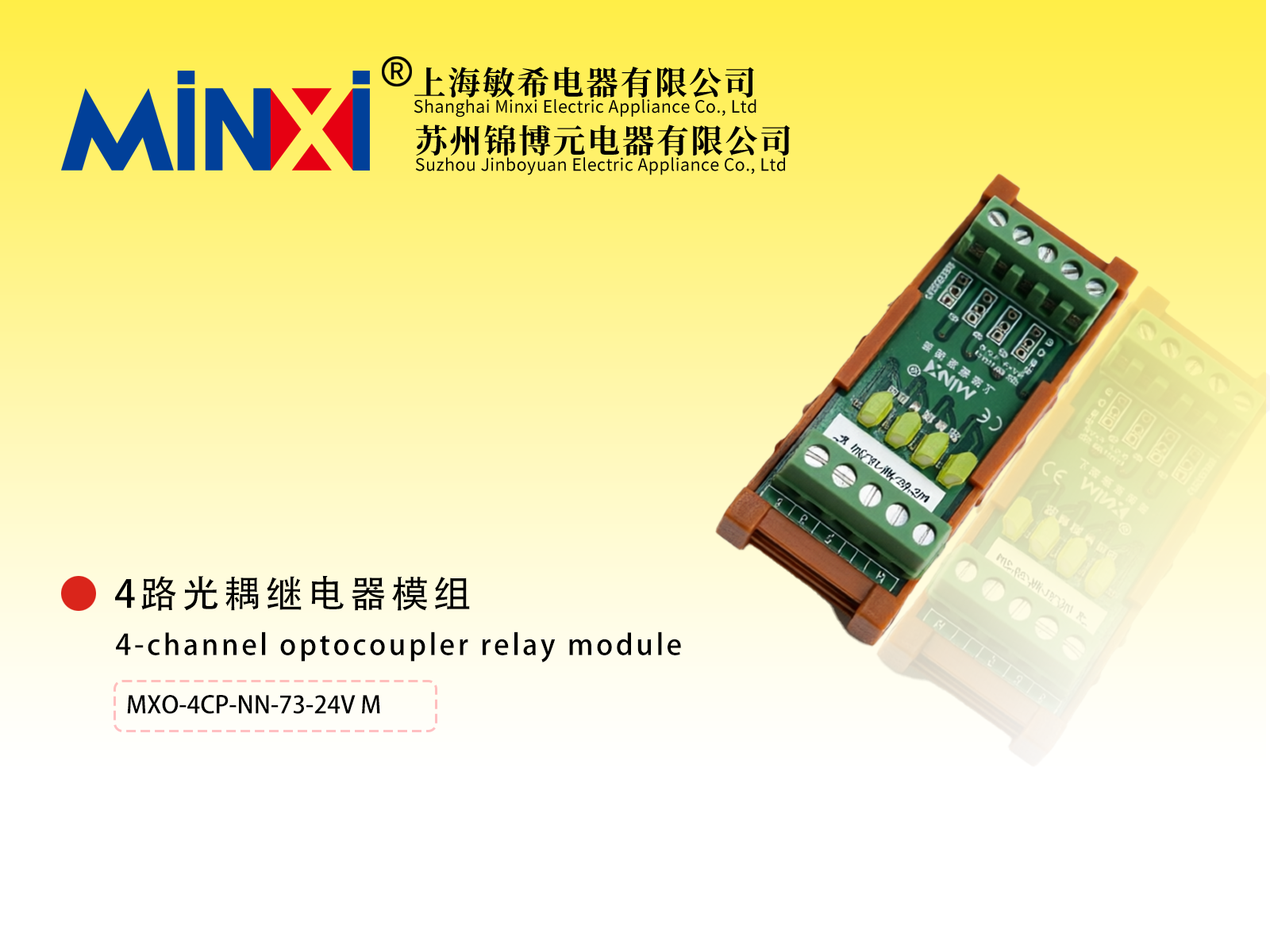 4-channel optocoupler relay module