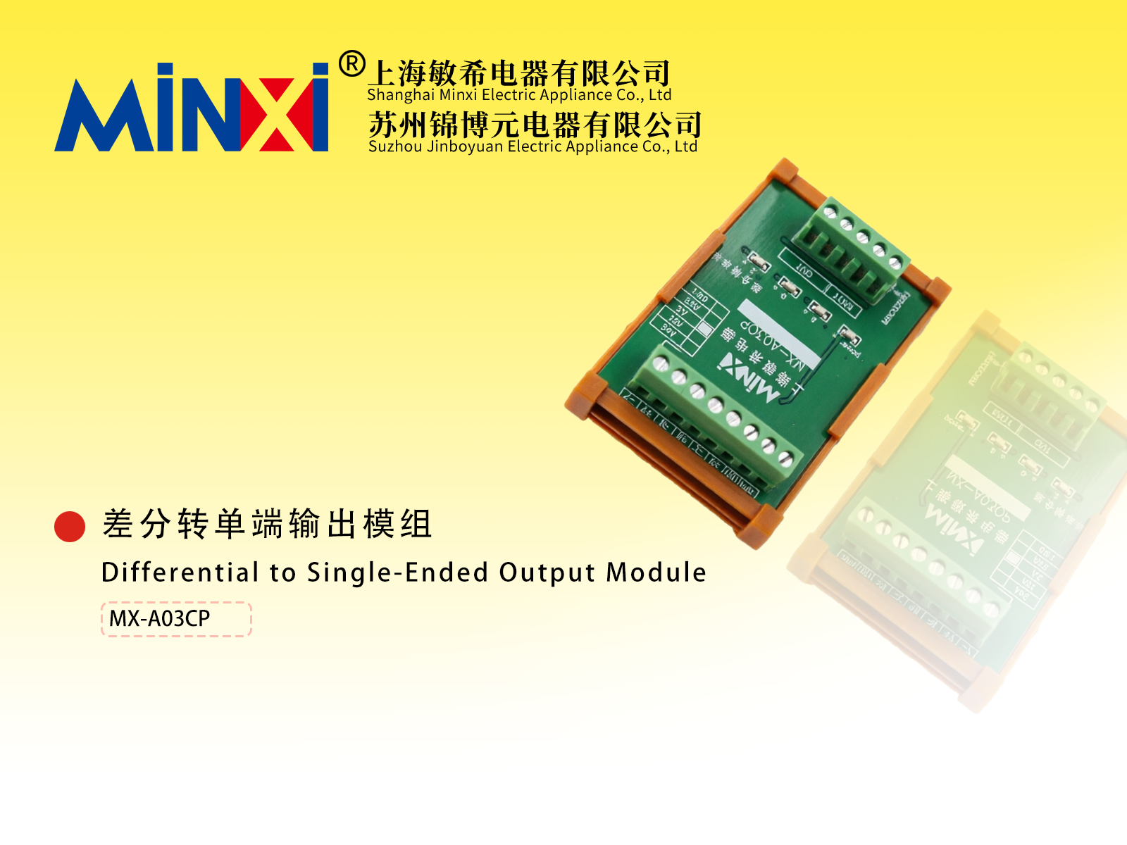 Differential to Single-Ended Output Module