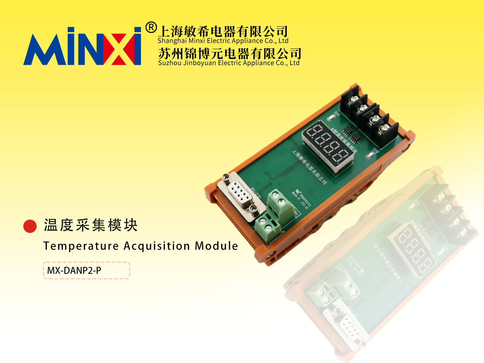 Temperature Acquisition Module