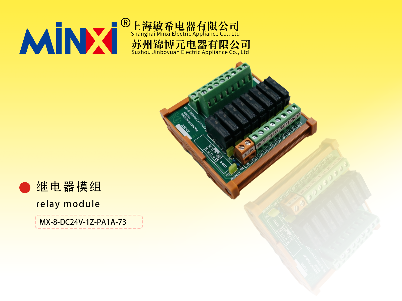 Relay module