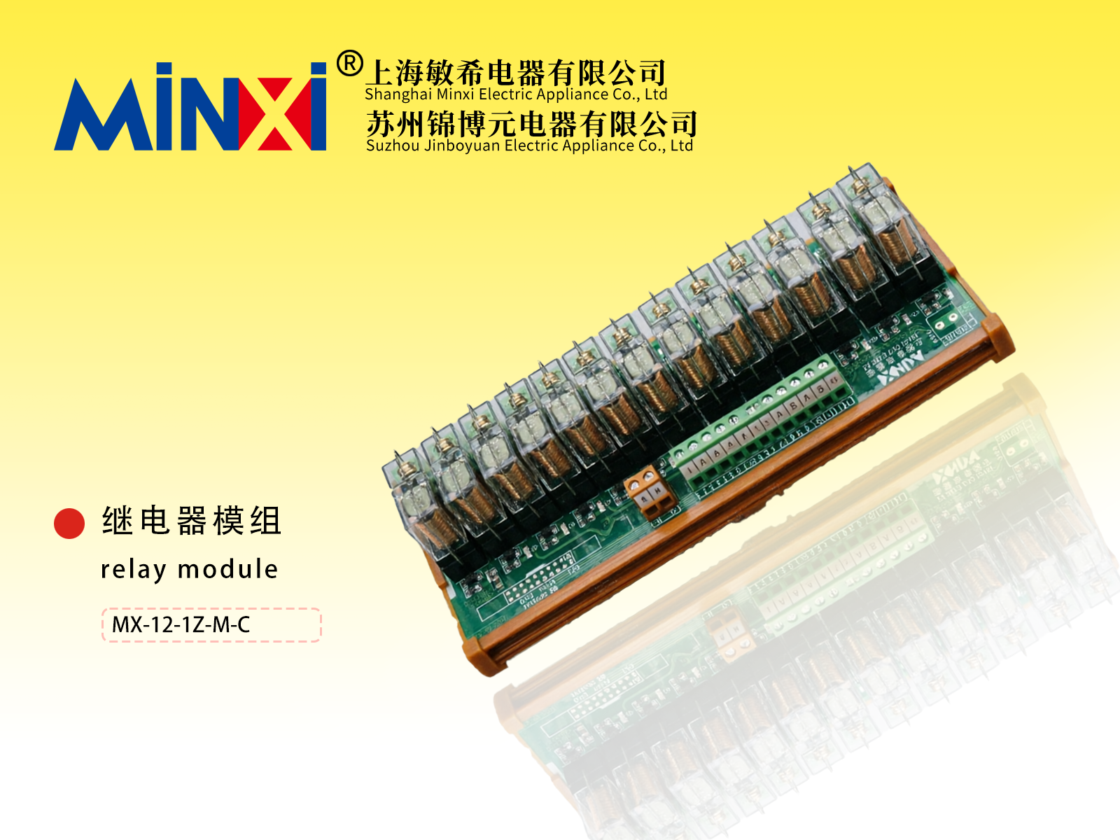 Relay module