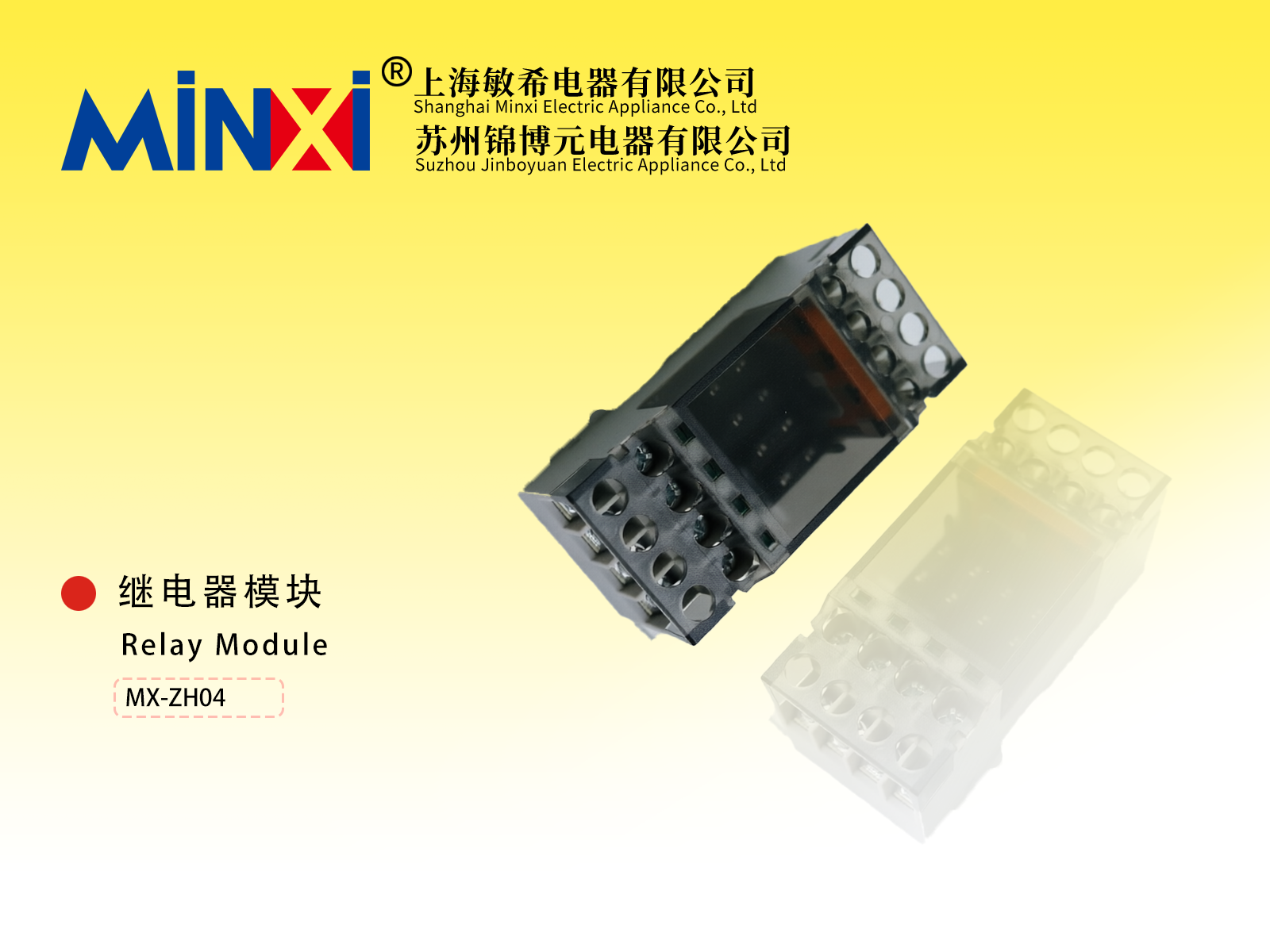 Relay Module
