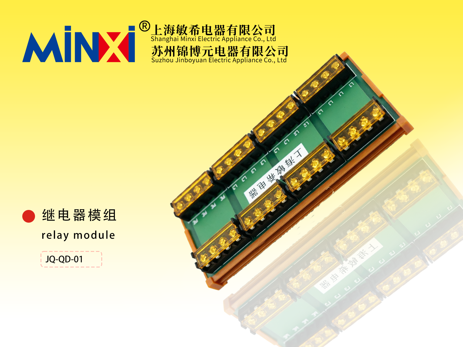 Relay module