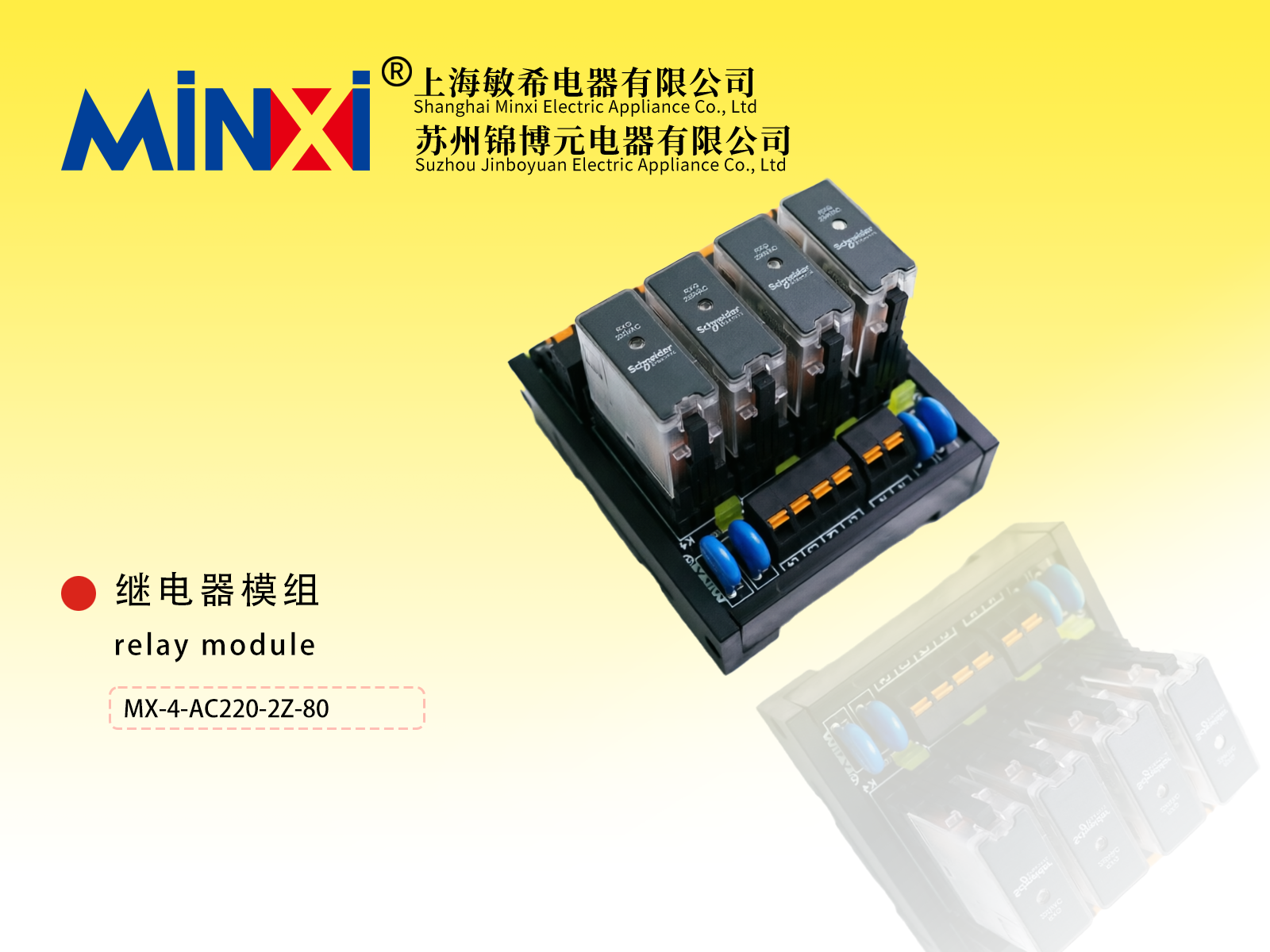 Relay module
