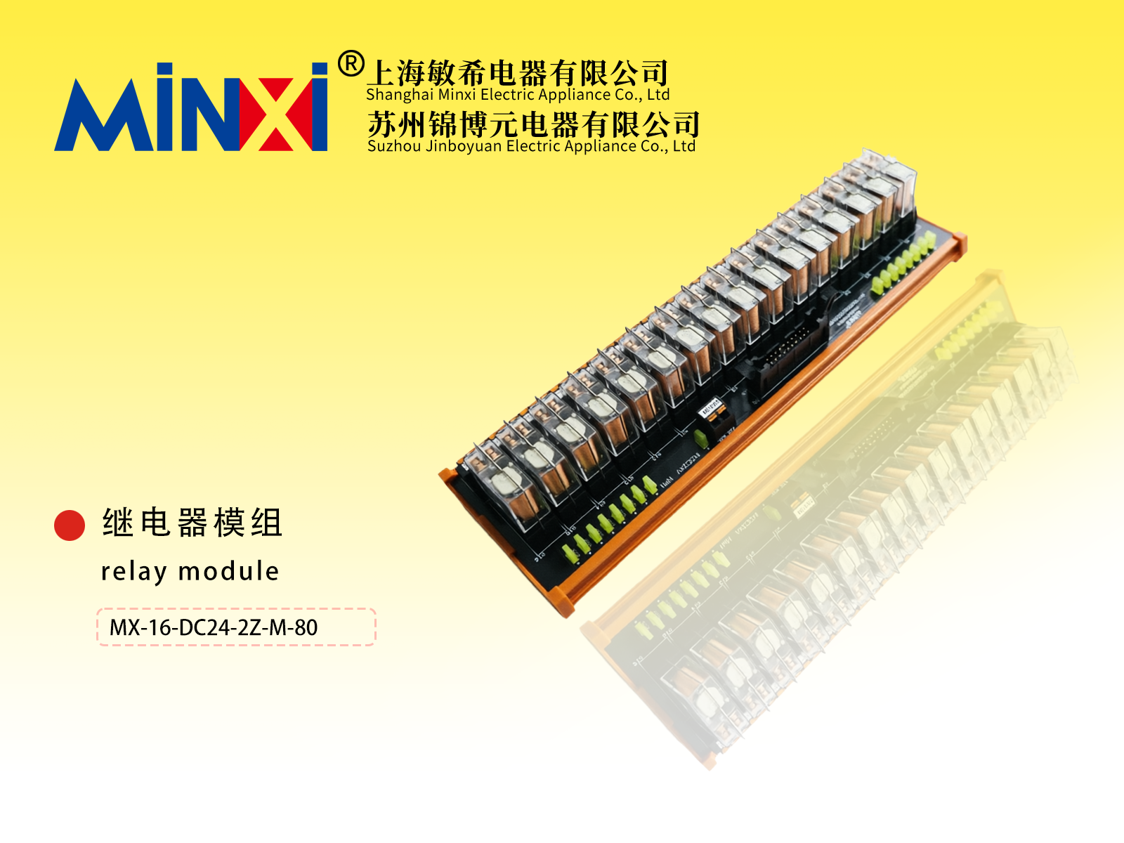 Relay module