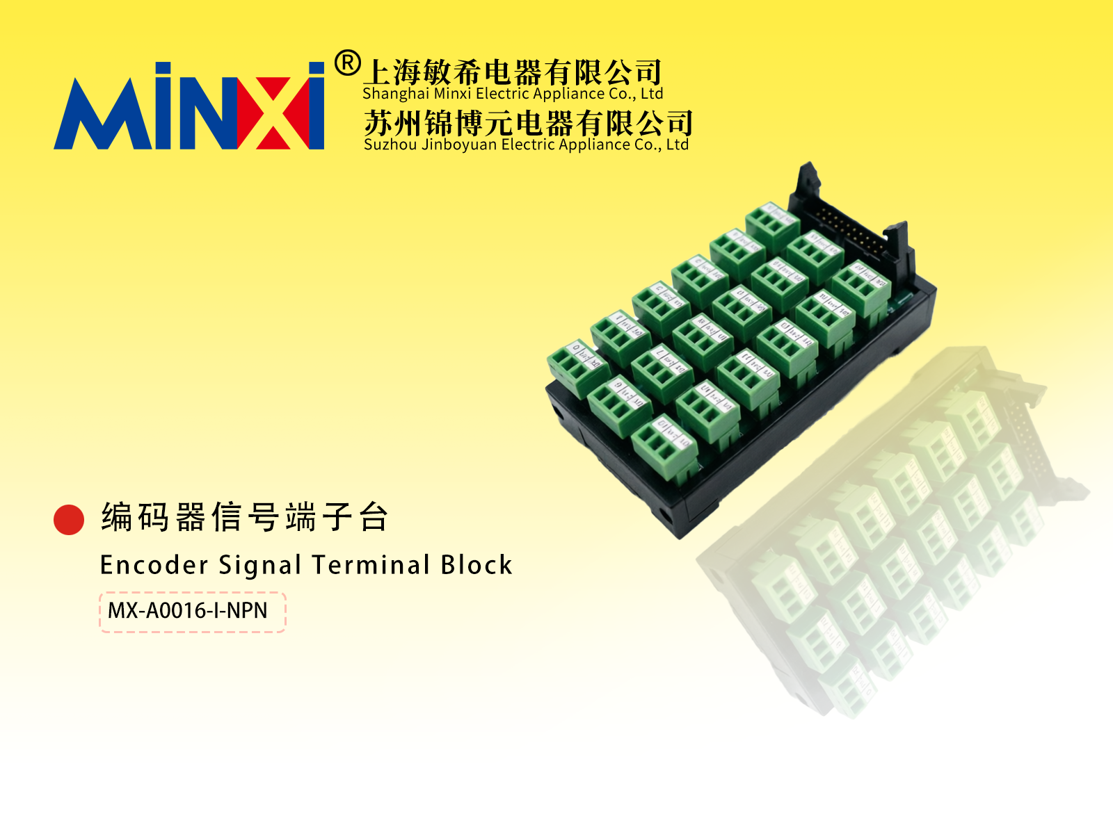 Encoder Signal Terminal Block