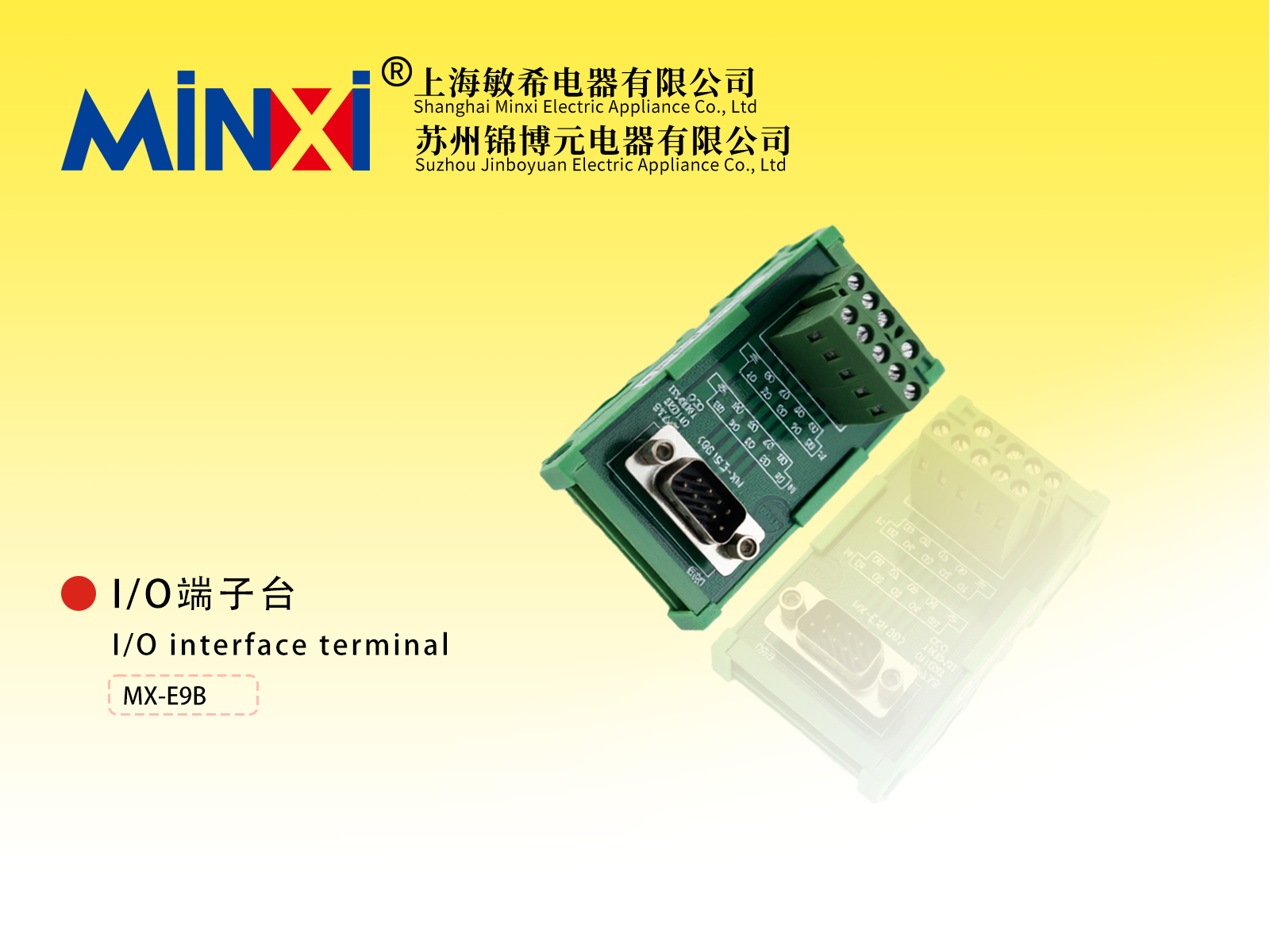 I/O interface terminal