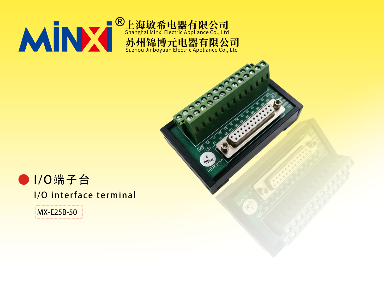 I/O interface terminal