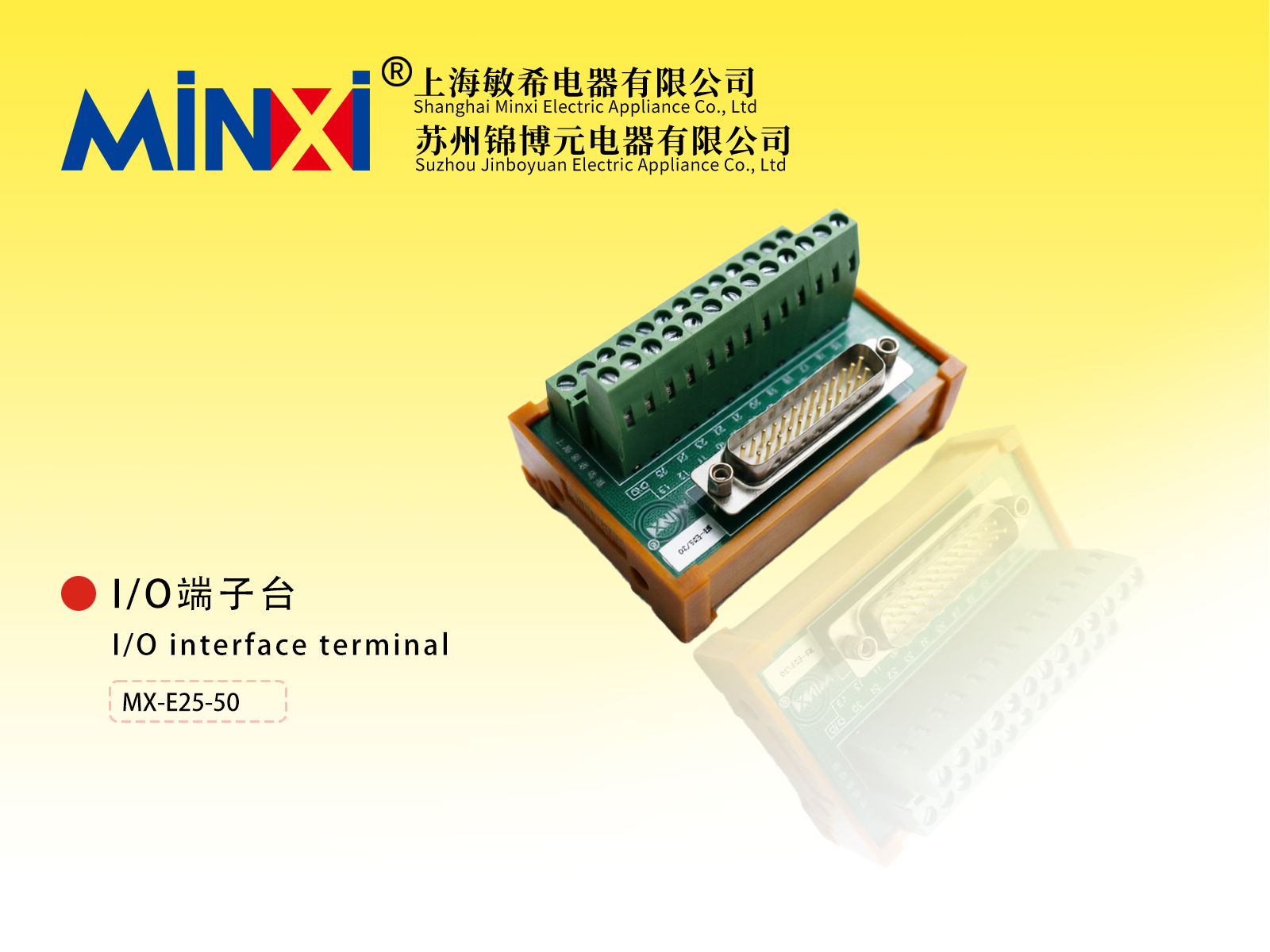 I/O interface terminal