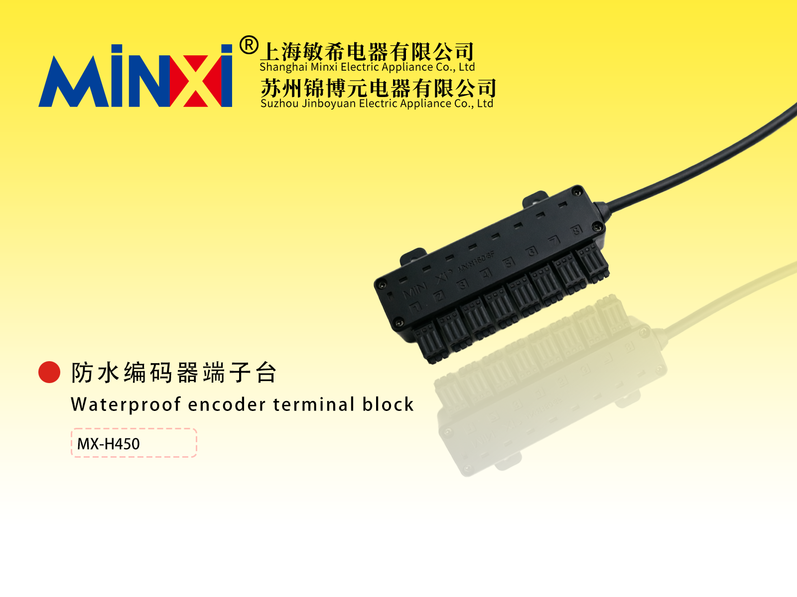 Waterproof encoder terminal block
