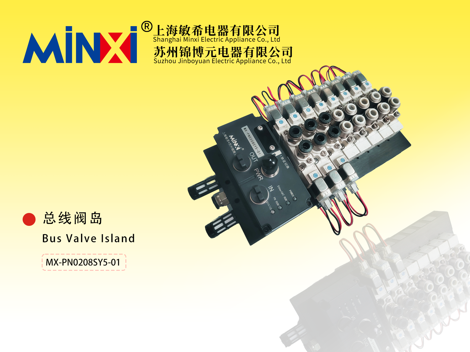 Relay Module,Electronic Circuit Breaker,Bus I/O Module,Bus Valve Terminal,SSR Module