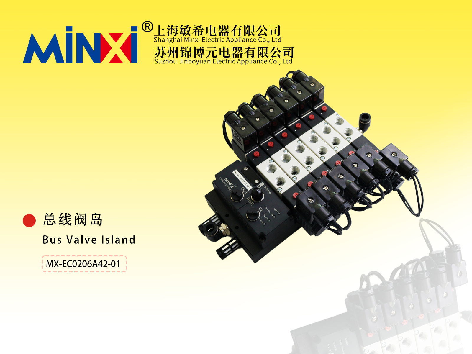 Bus Valve Island