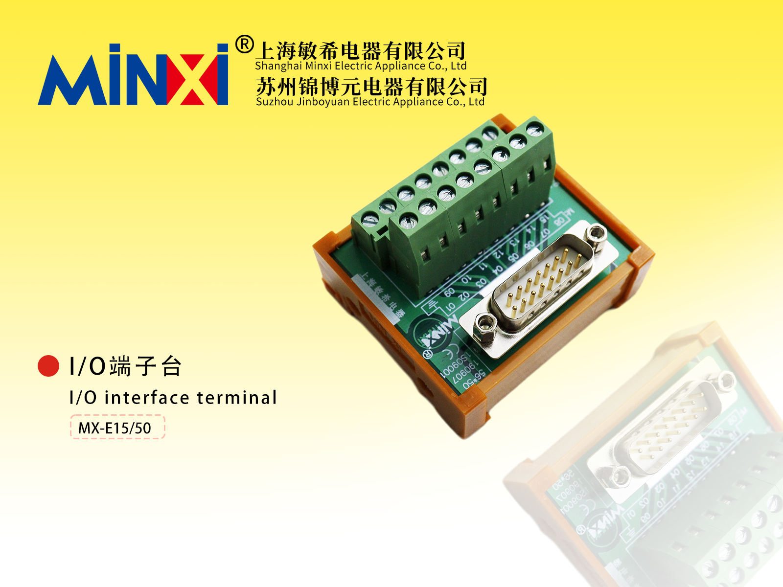 I/O interface terminal