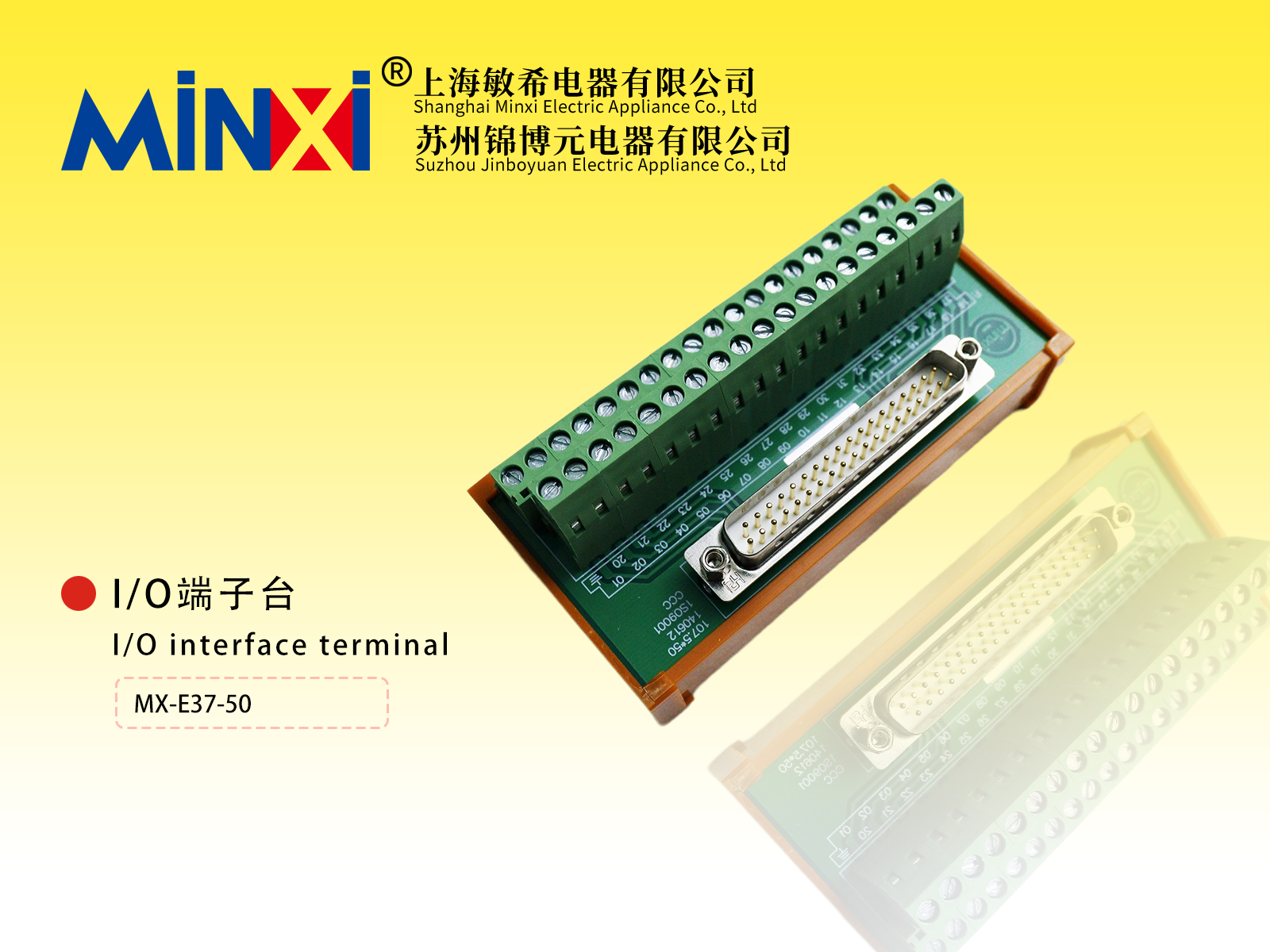 I/O interface terminal