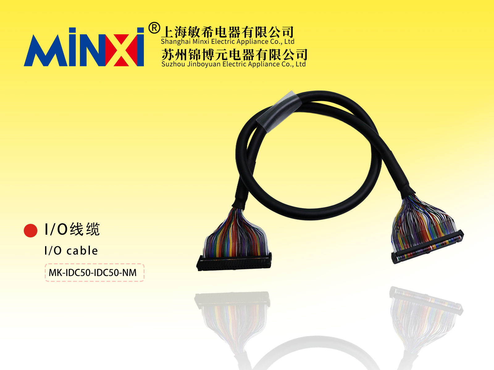 I/O Cable