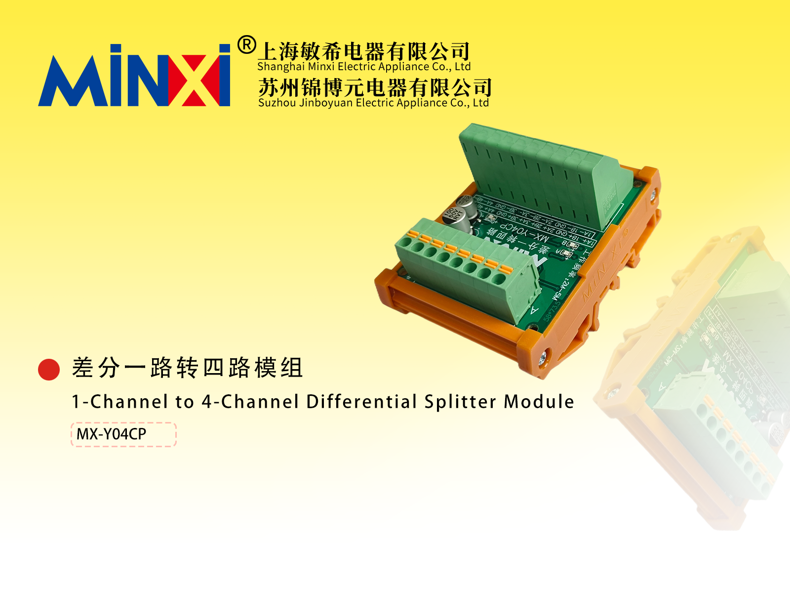 1-Channel to 4-Channel Differential Splitter Module