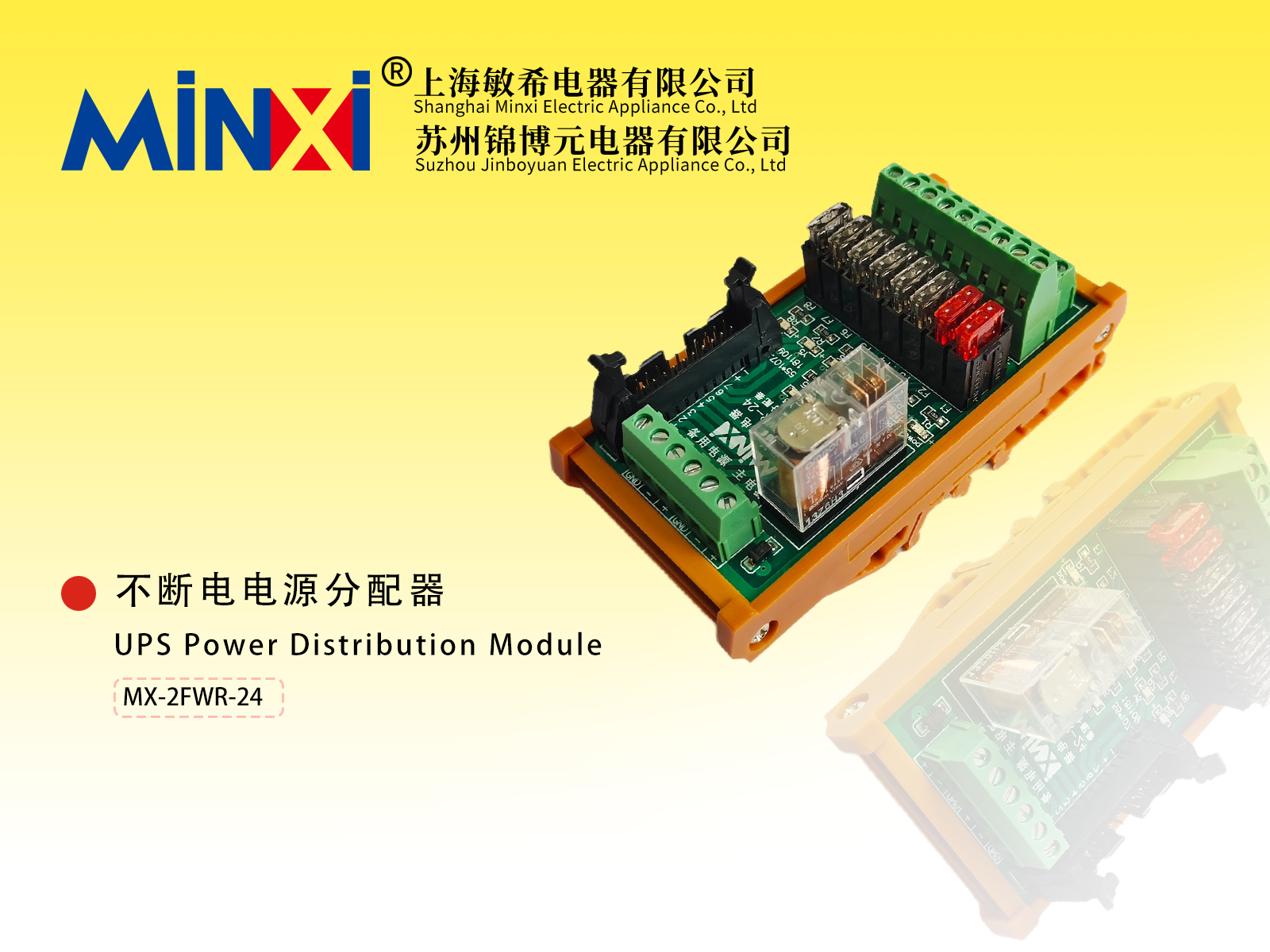 UPS Power Distribution Module
