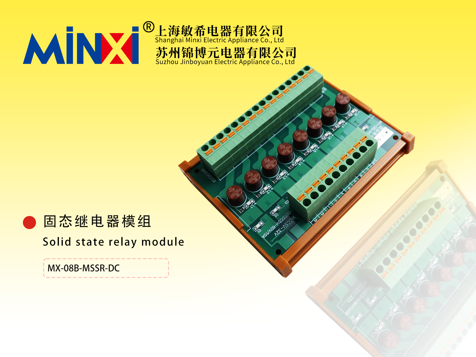 Solid state relay module