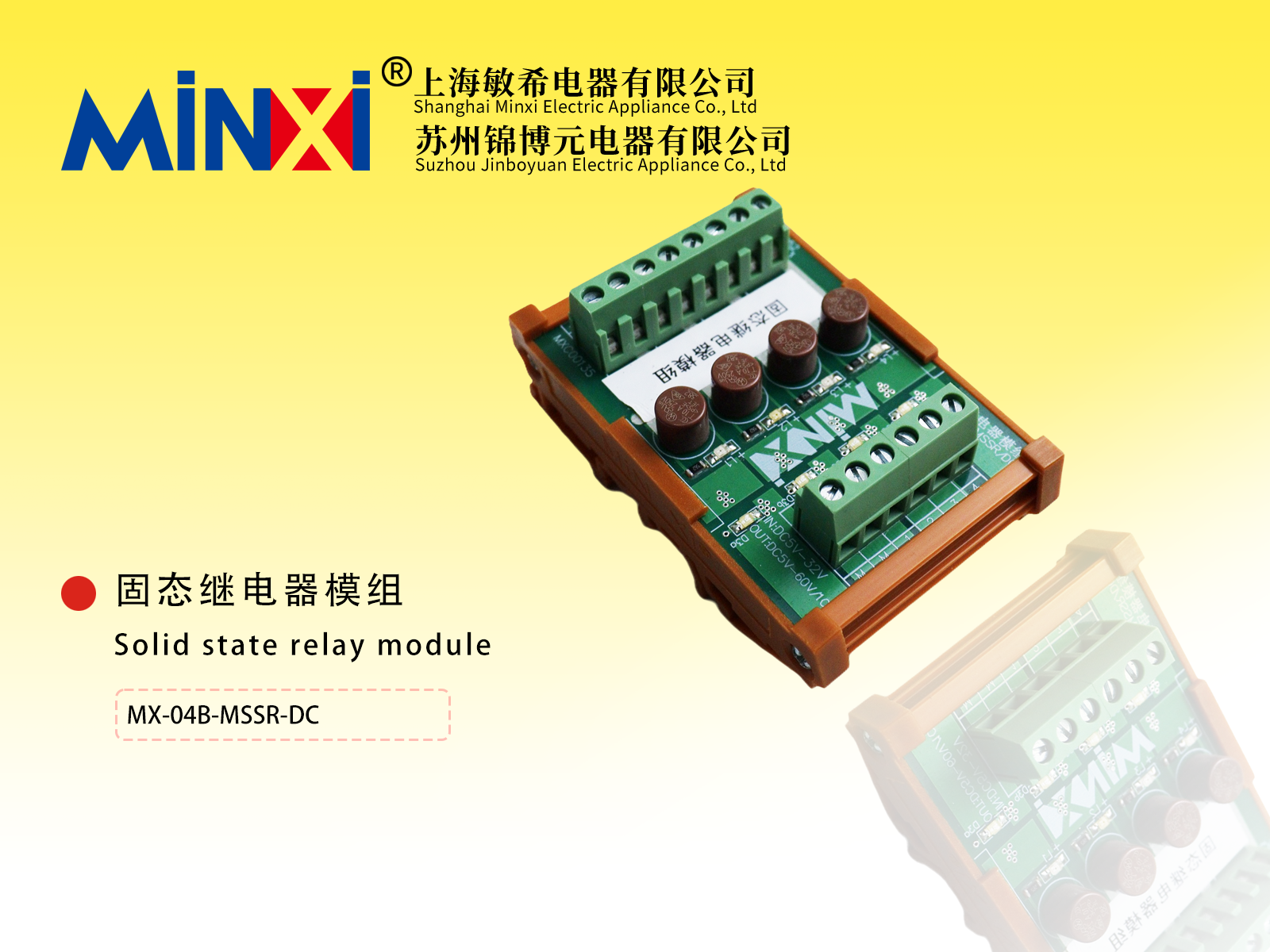 Solid state relay module