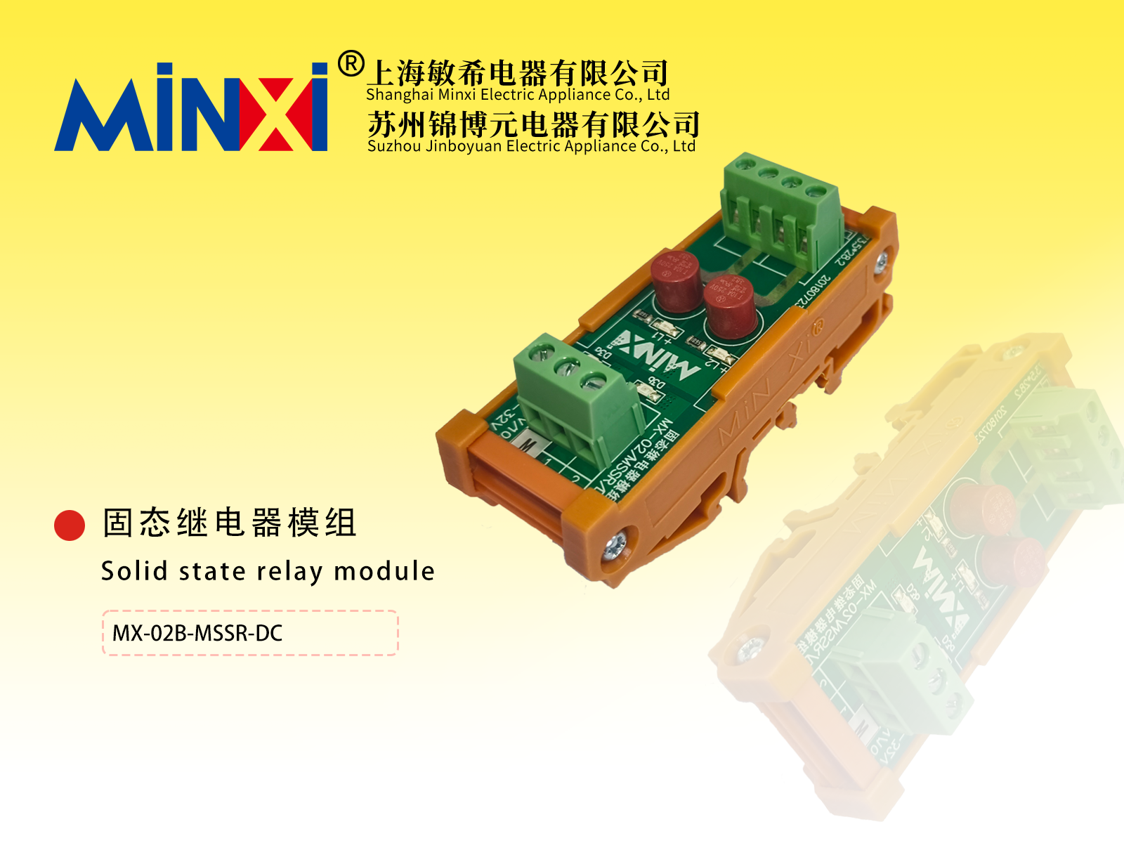 Solid state relay module