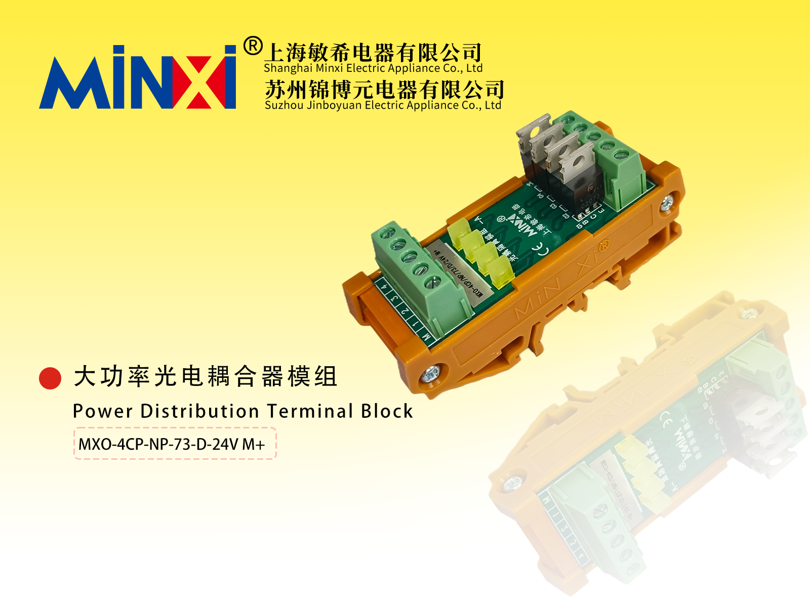 Power Distribution Terminal Block