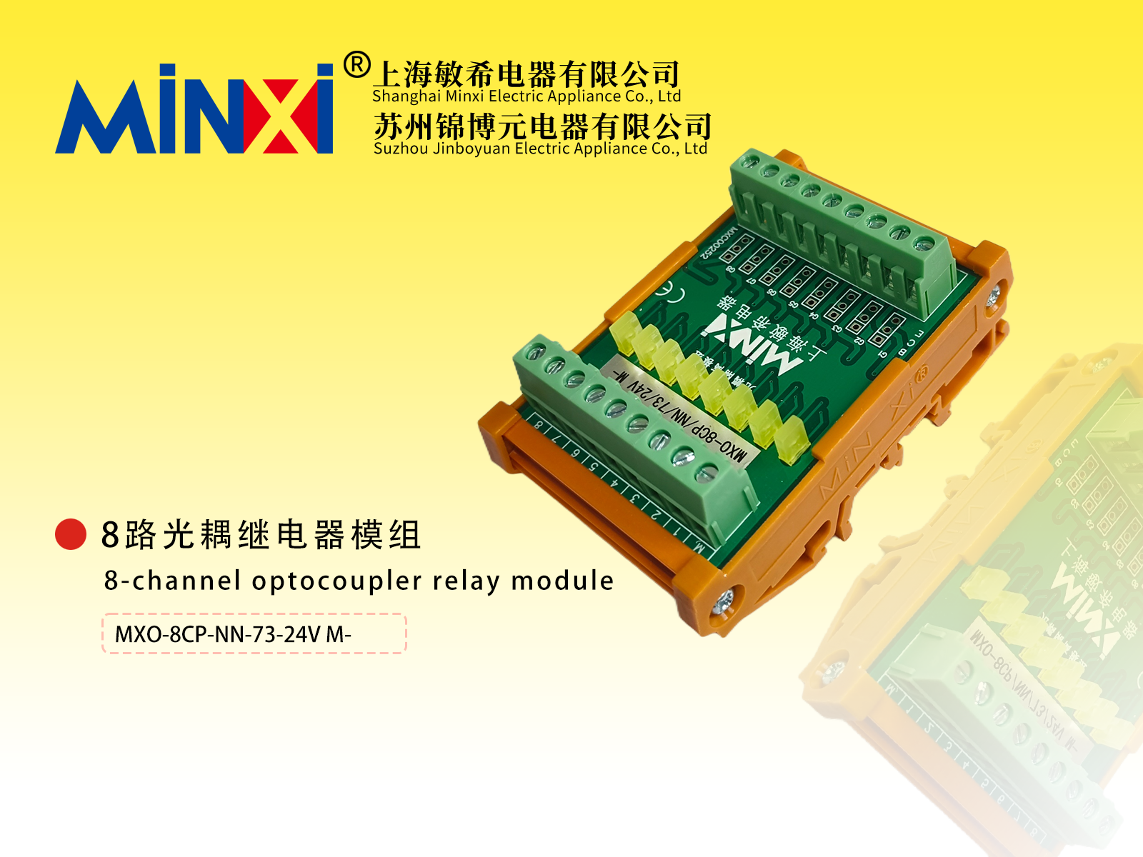 8-channel optocoupler relay module