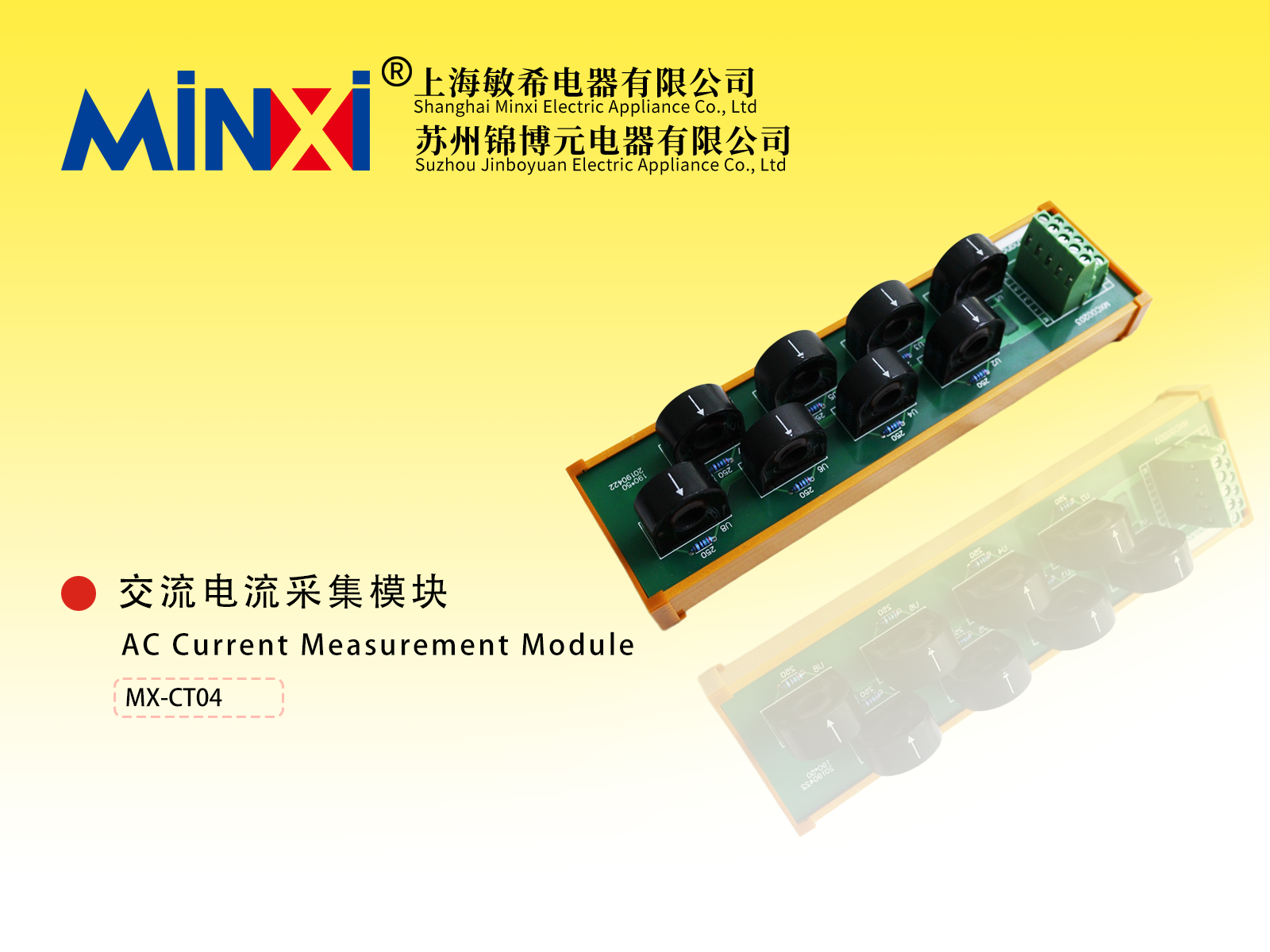 AC Current Measurement Module