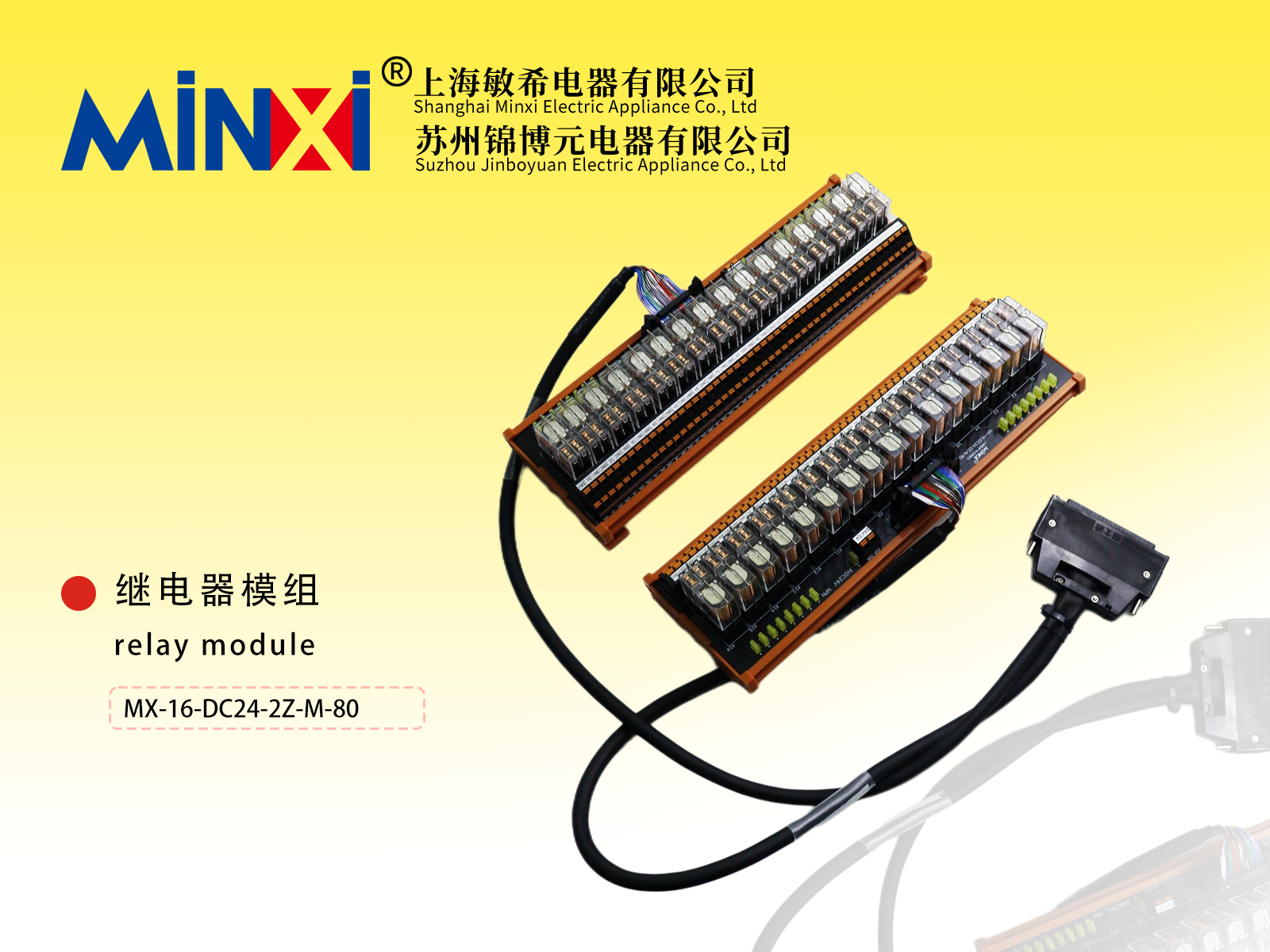 Relay module