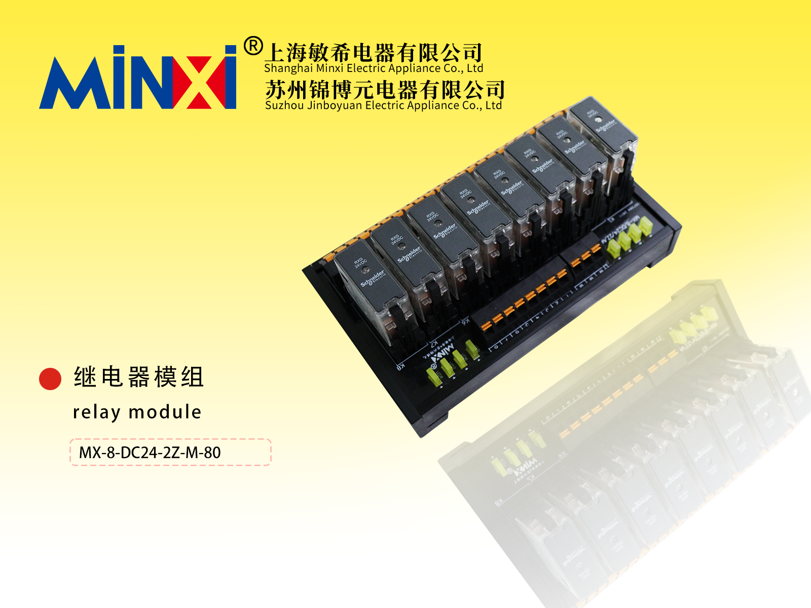 Relay module
