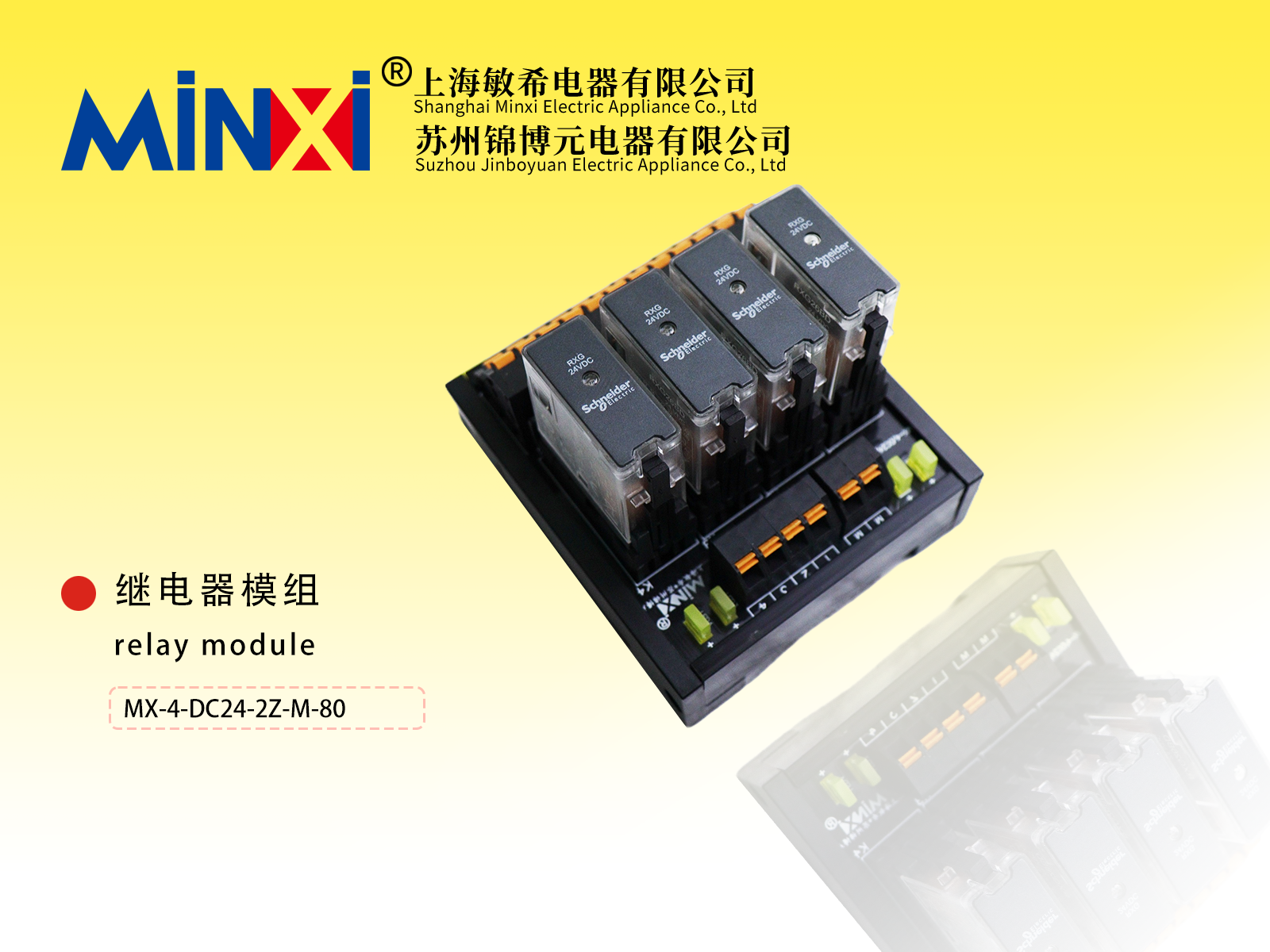Relay module