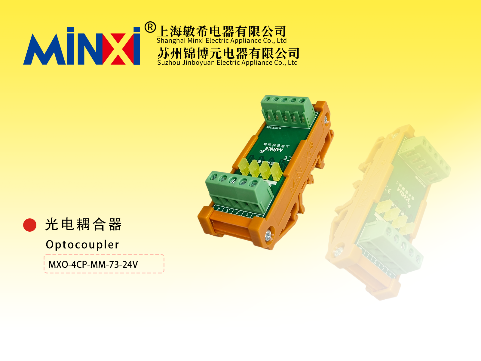 Optocoupler