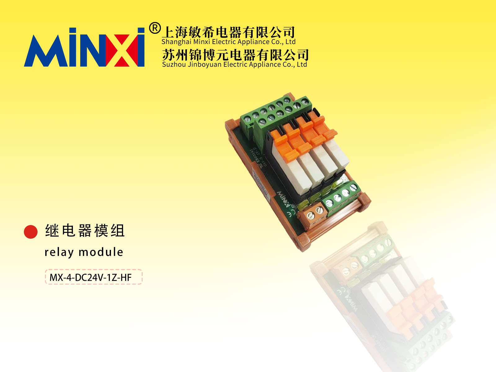 Relay module