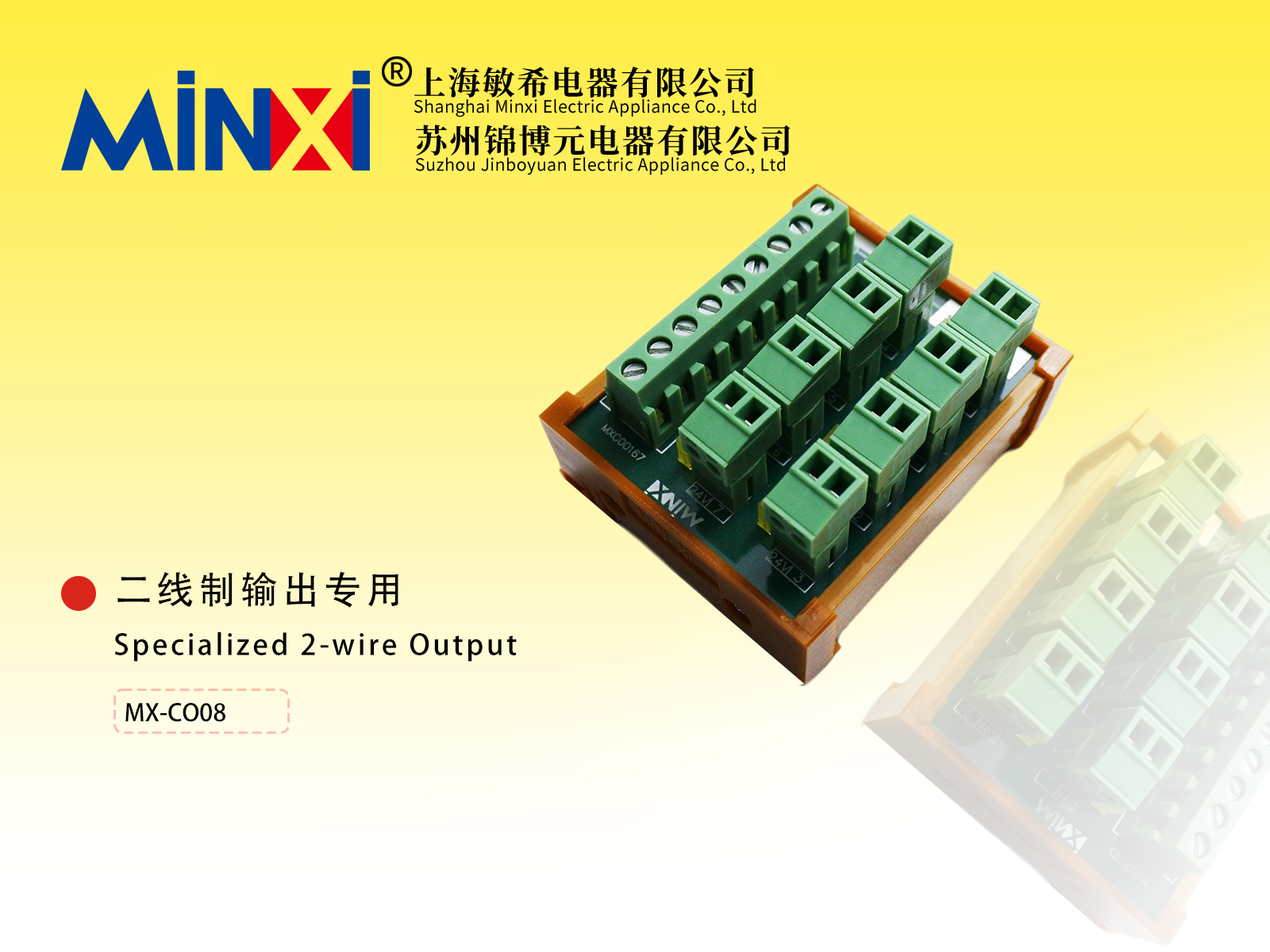 Specialized 2-wire Output