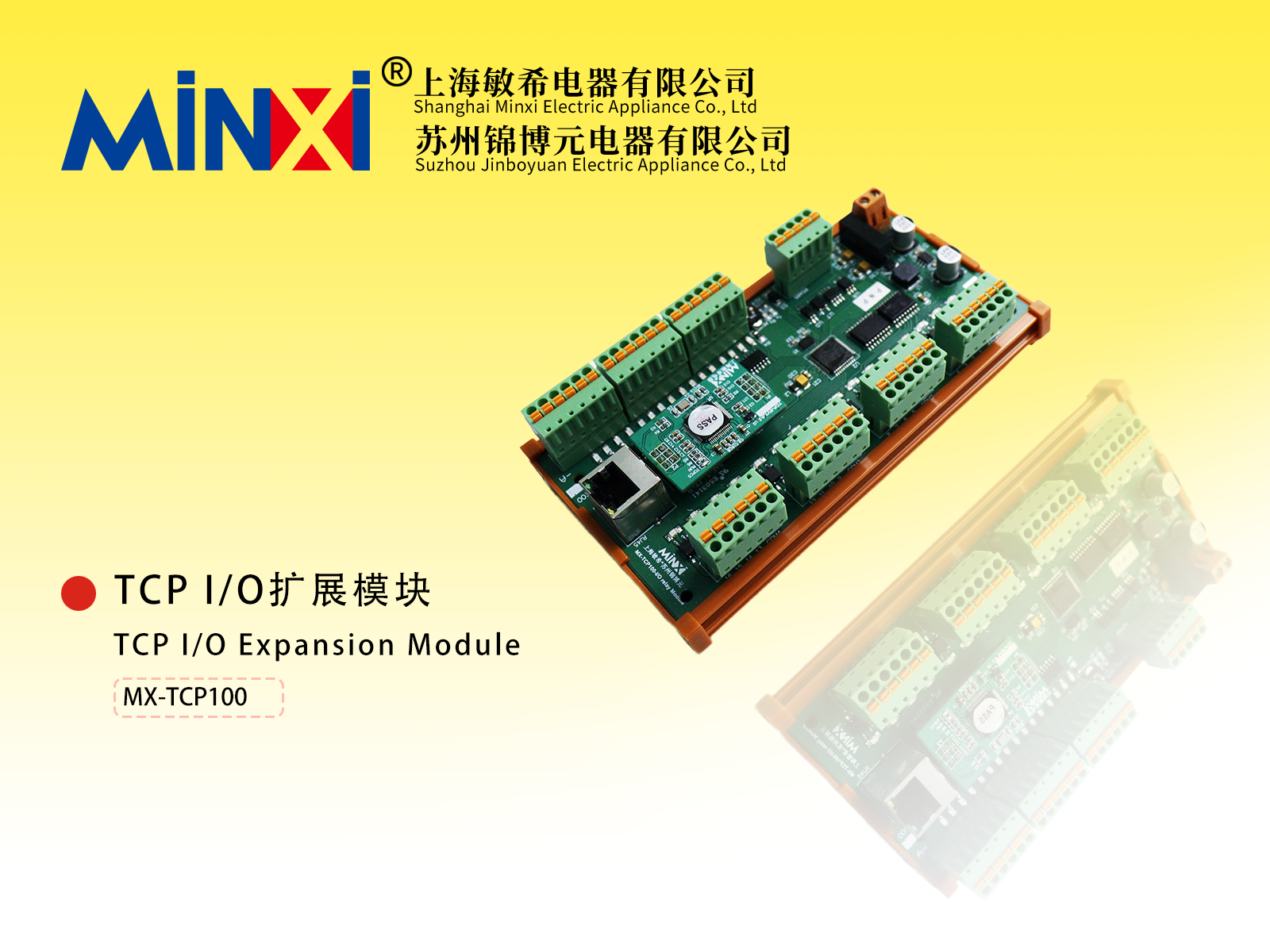 TCP I/O Expansion Module
