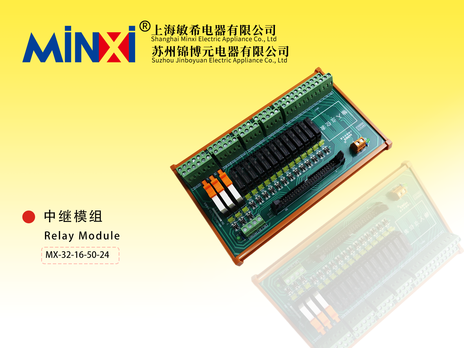 Relay Module