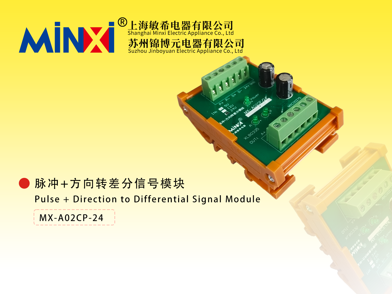 Pulse/Direction to Line Driver Module