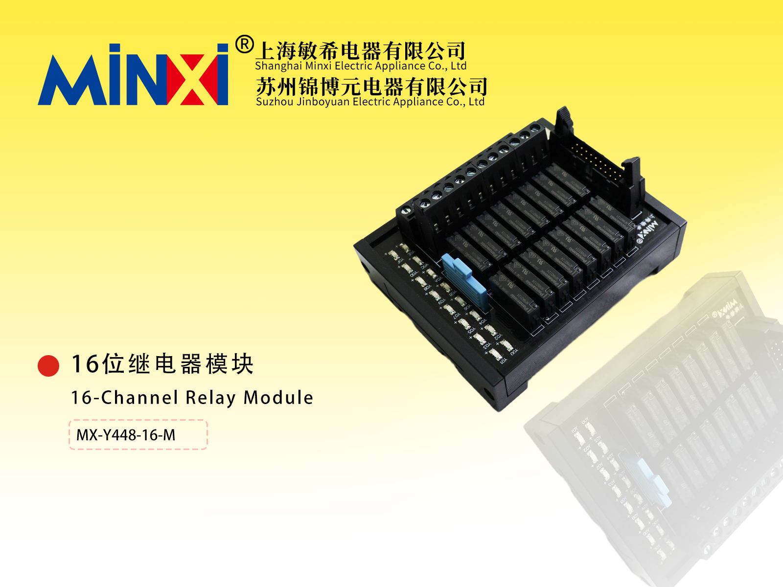 16-Channel Relay Module