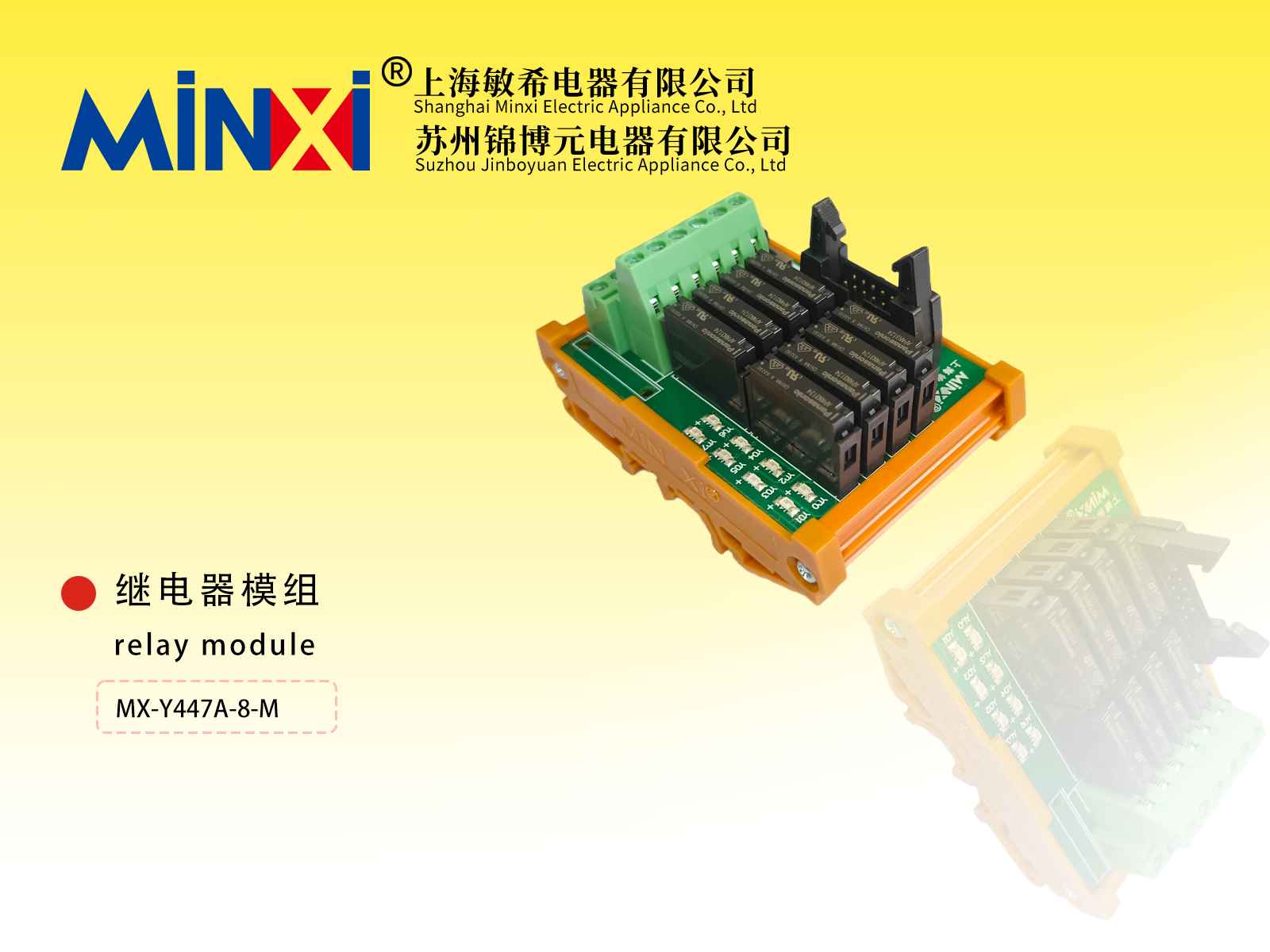 Relay module