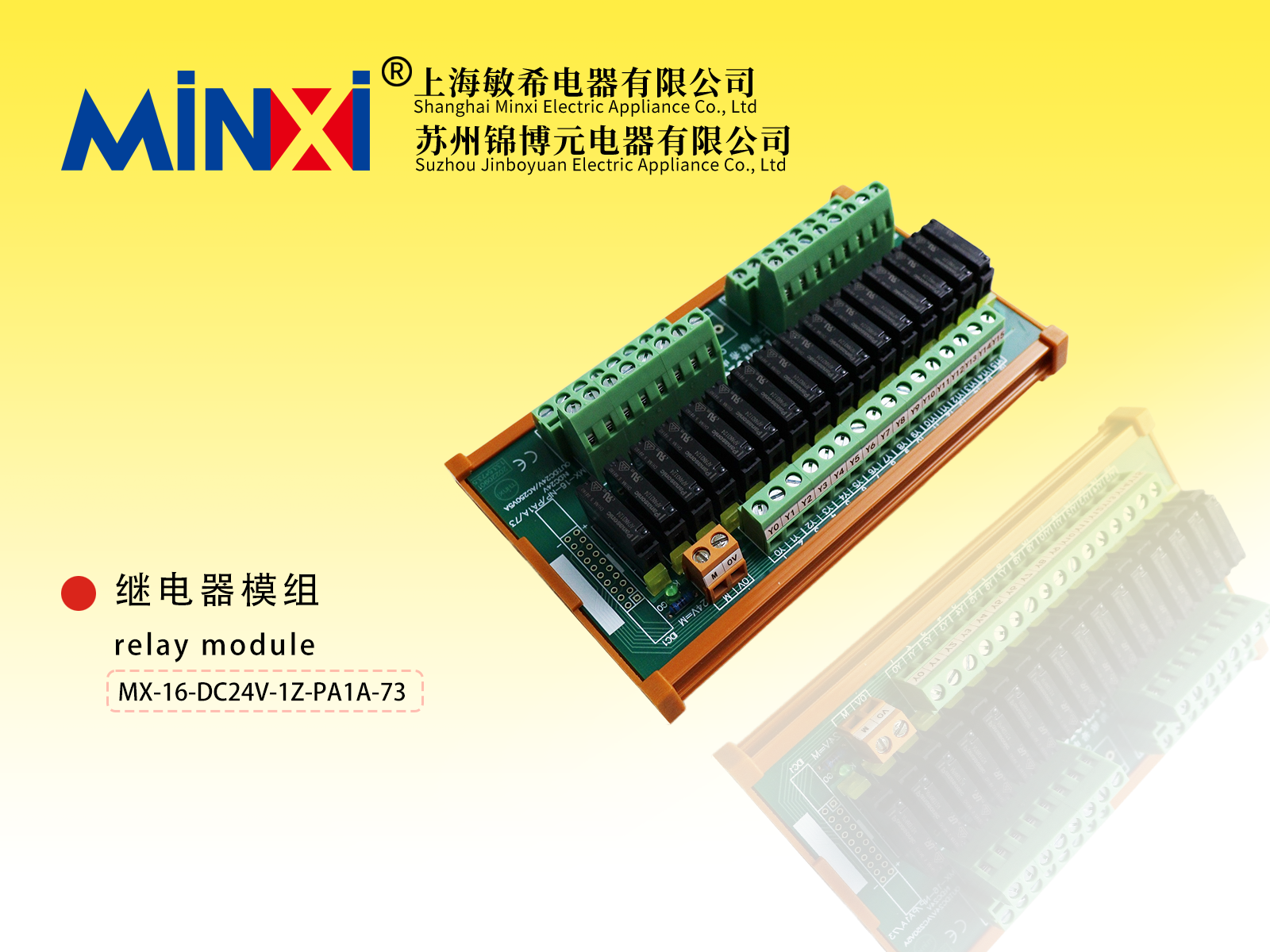 Relay module