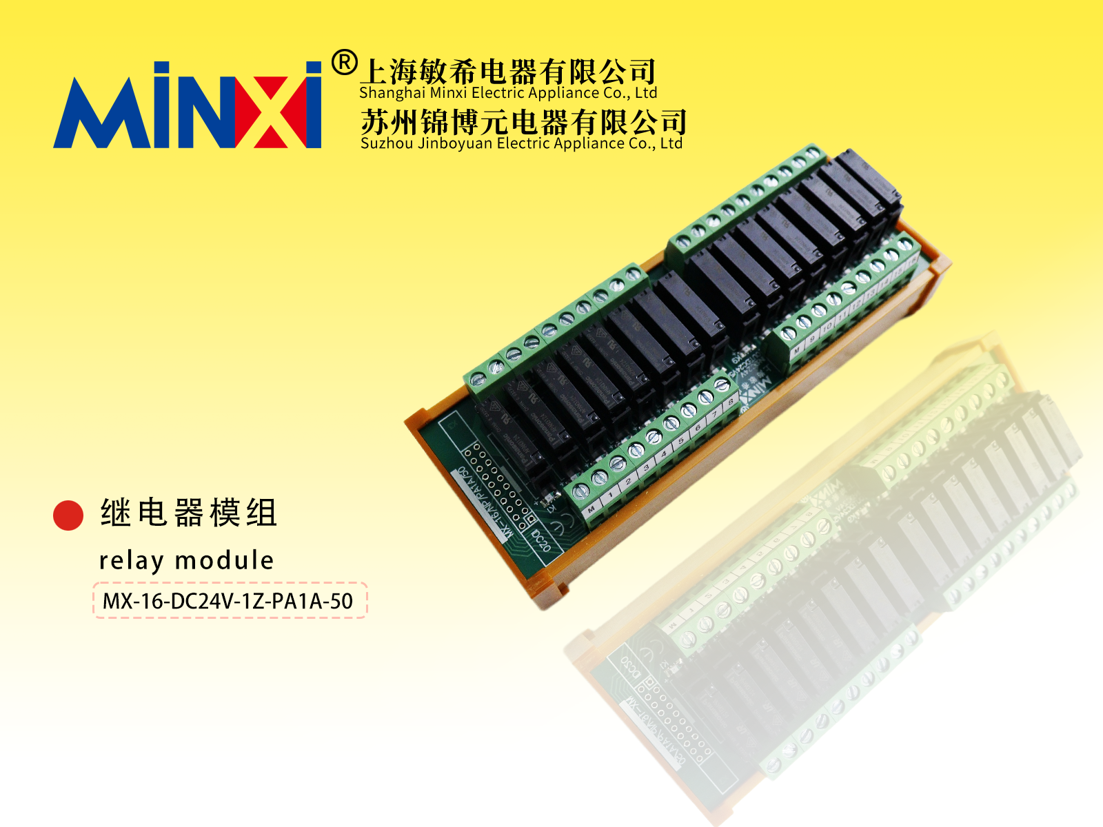 Relay module